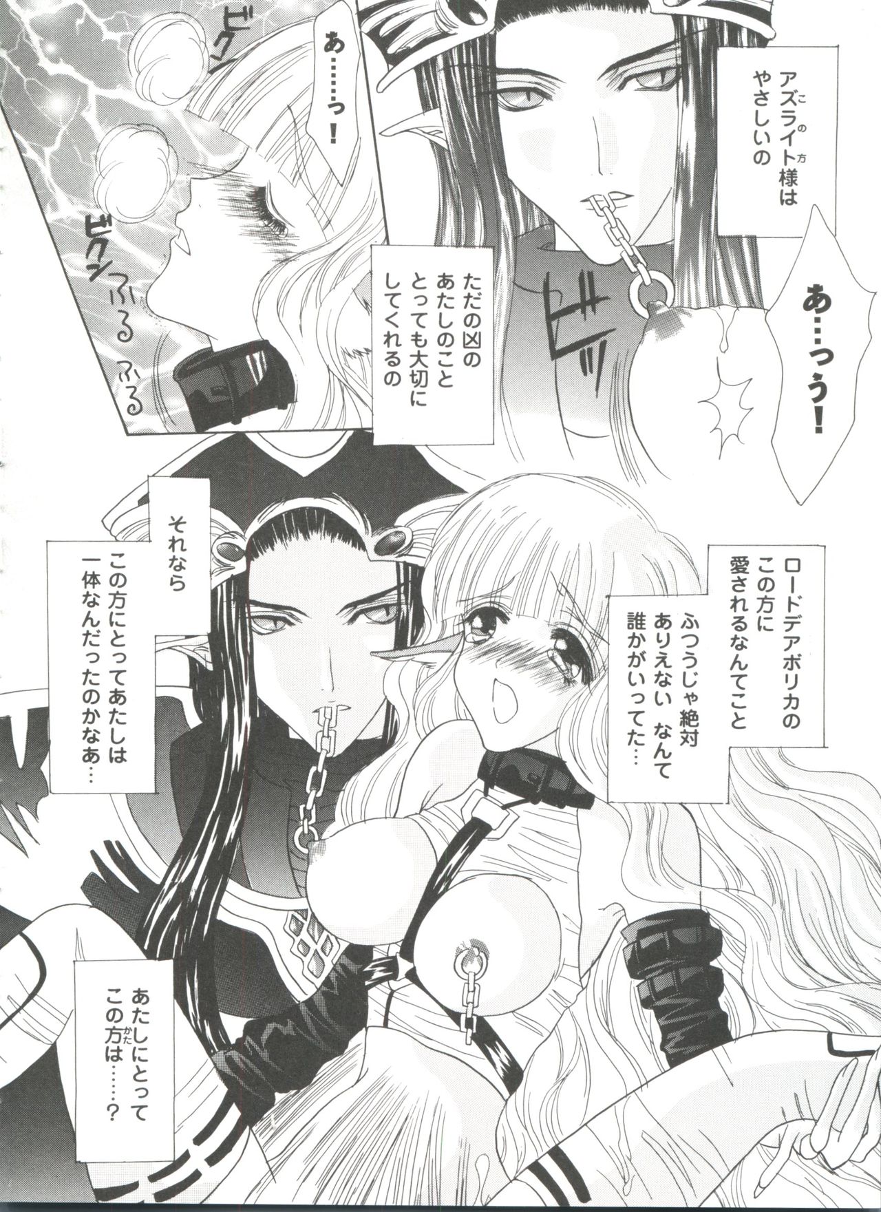 [アンソロジー] ガールズパレード'99 CUT 2 (よろず)