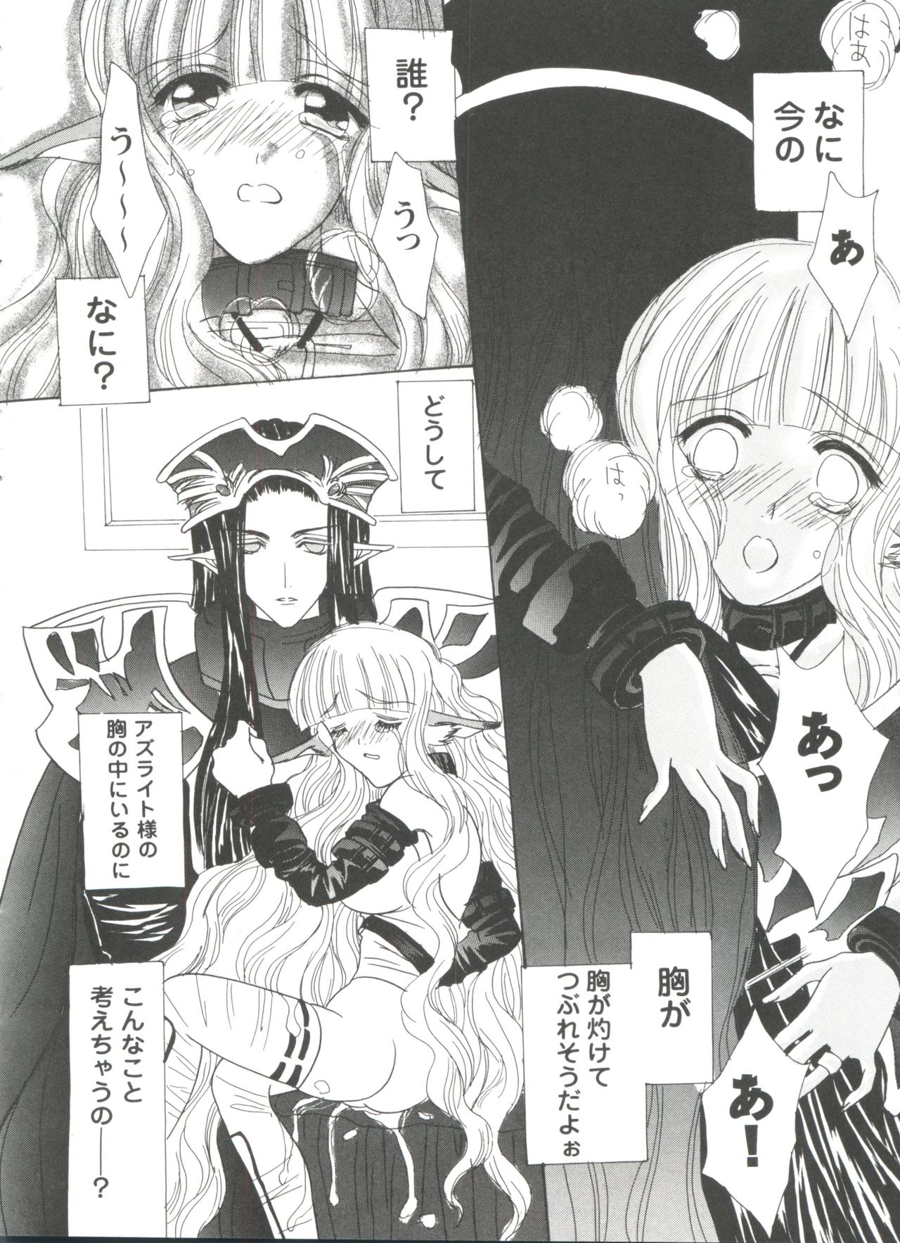 [アンソロジー] ガールズパレード'99 CUT 2 (よろず)