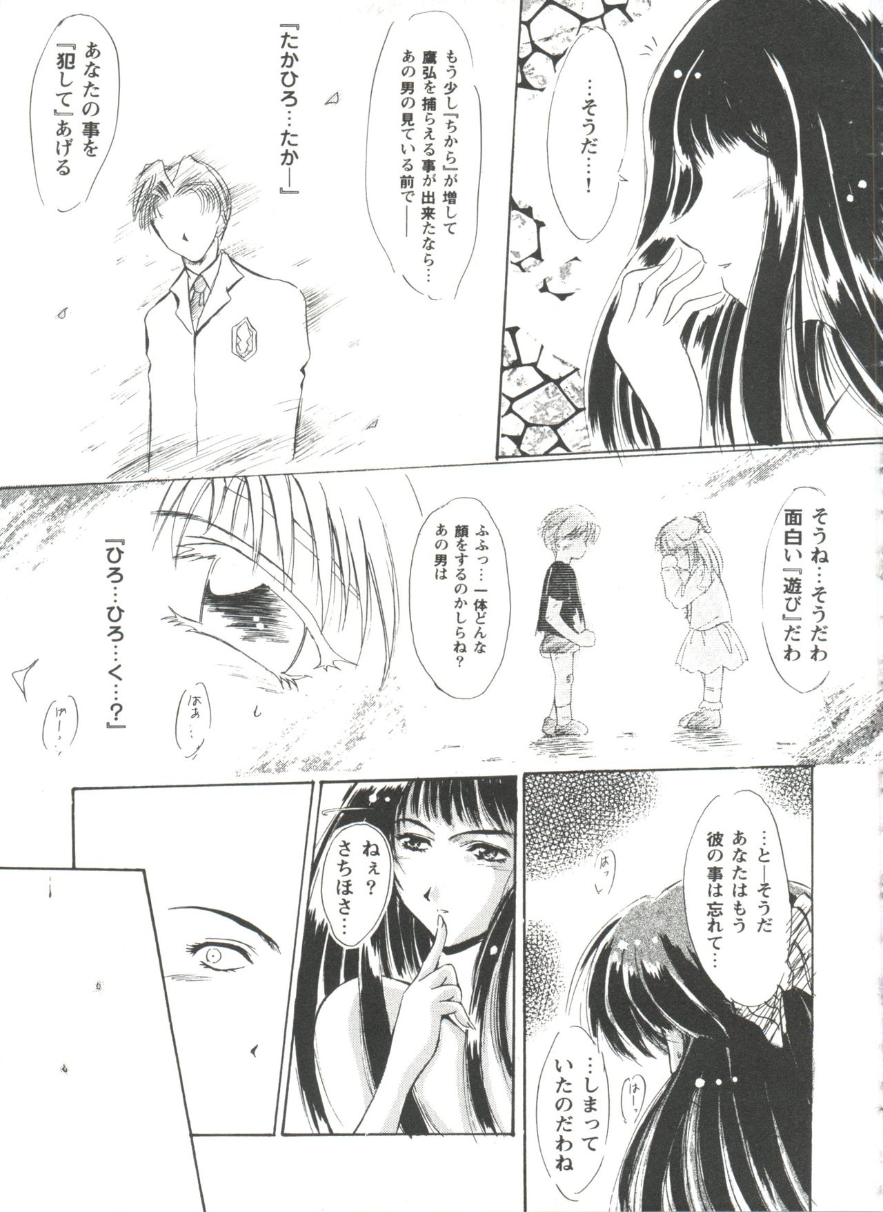 [アンソロジー] ガールズパレード'99 CUT 2 (よろず)