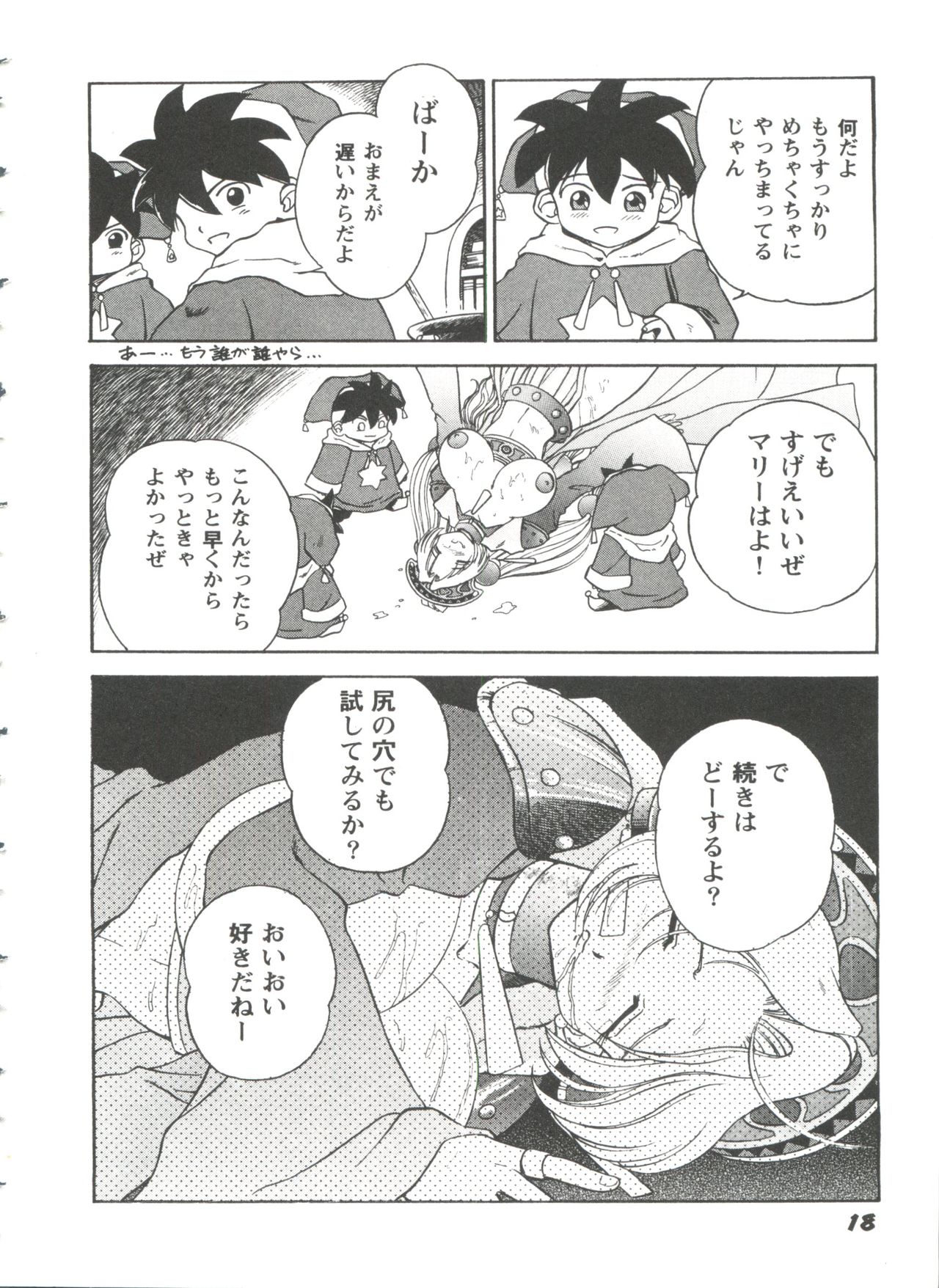 [アンソロジー] ガールズパレード'99 CUT 2 (よろず)