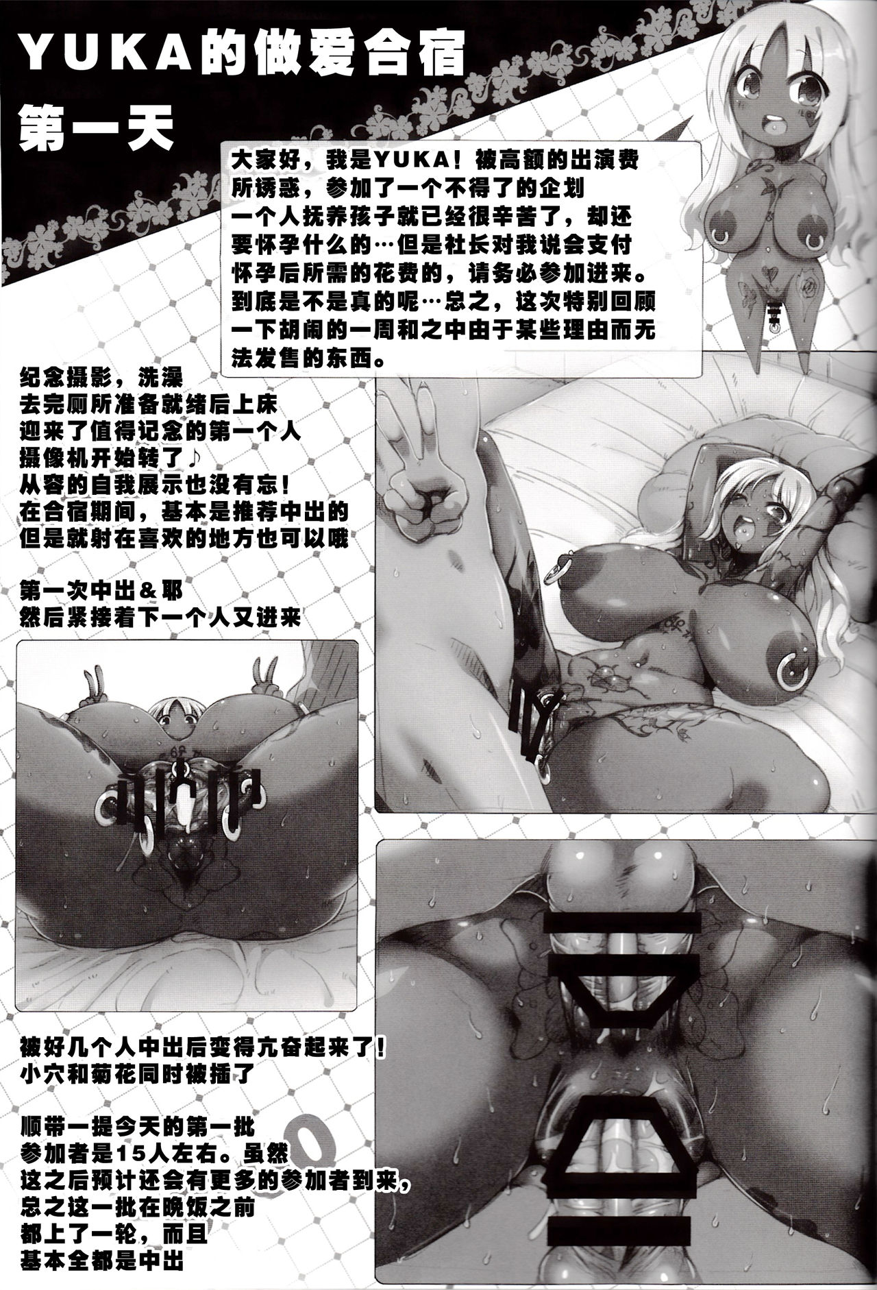 (C89) [GREAT芥 (tokyo)] ゆるふわユカらいふ (みなみけ) [中国翻訳]