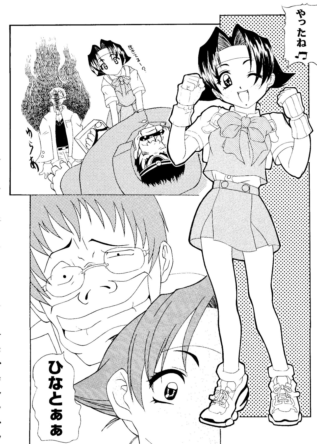 [アンソロジー] ガールズパレード'99 CUT 4 (よろず)