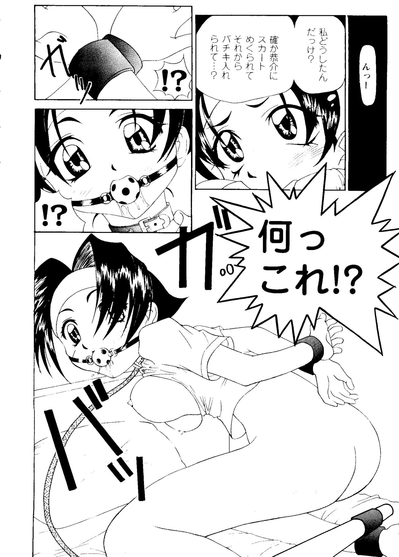 [アンソロジー] ガールズパレード'99 CUT 4 (よろず)