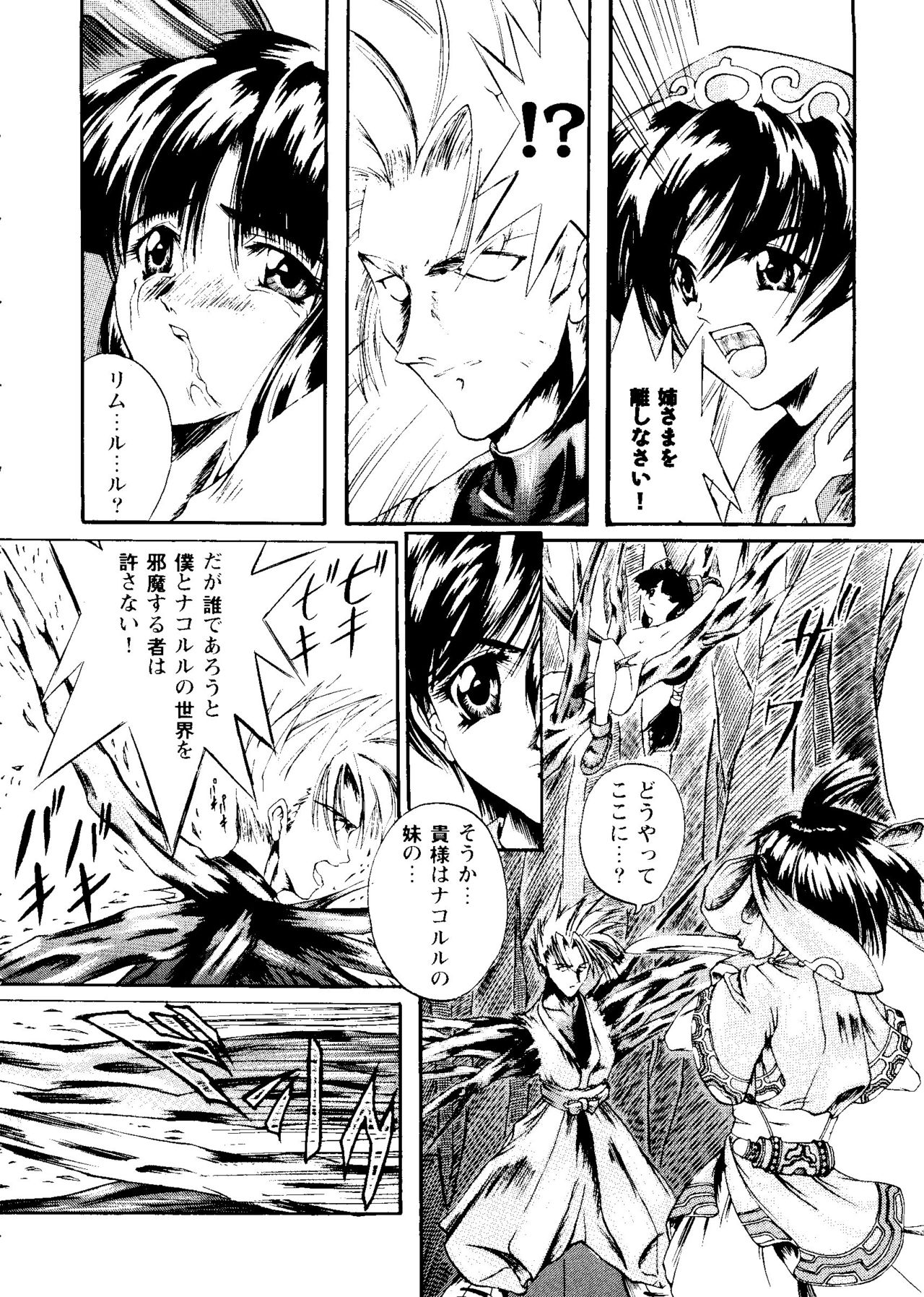 [アンソロジー] ガールズパレード'99 CUT 4 (よろず)