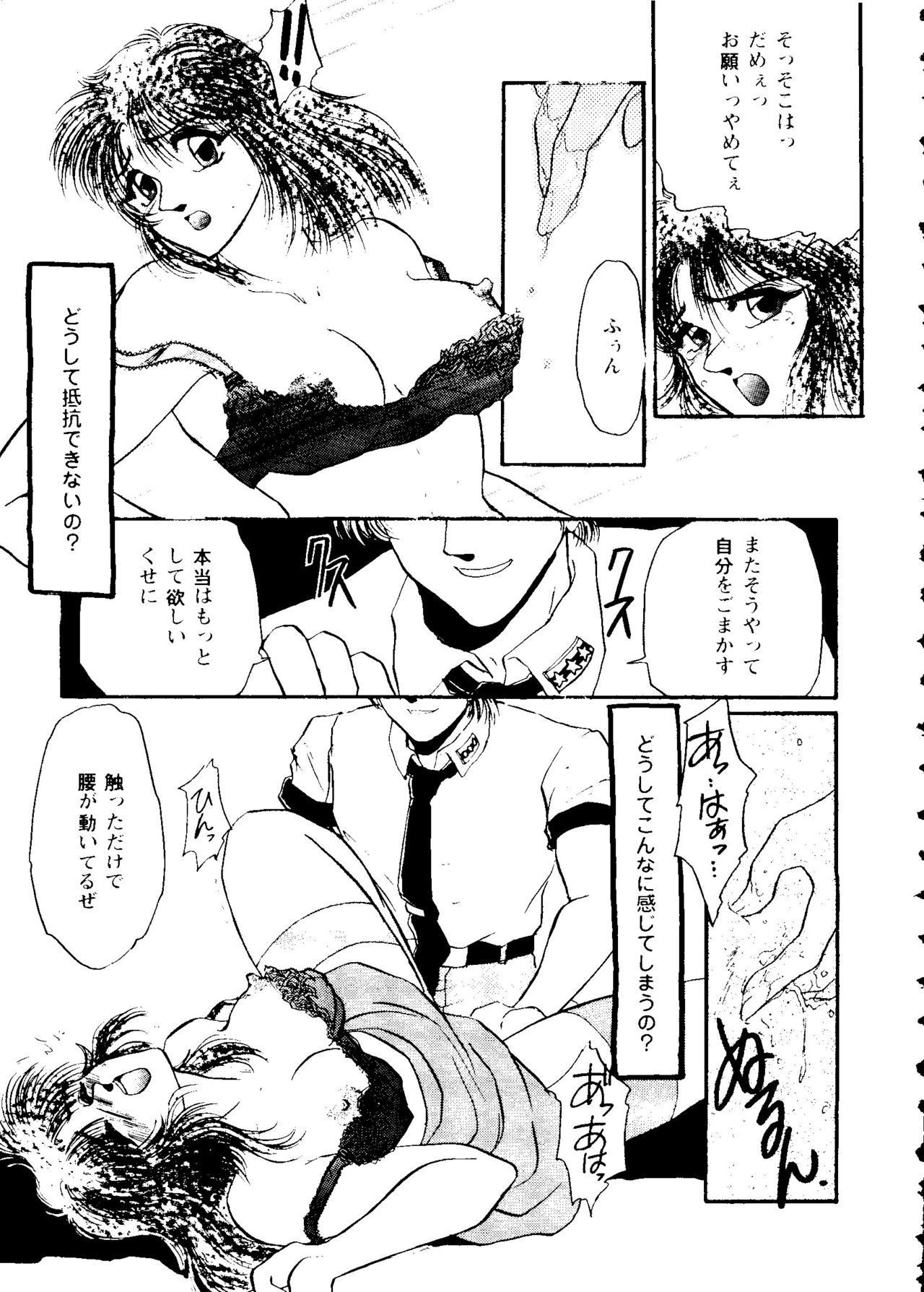 [アンソロジー] ガールズパレード'99 CUT 4 (よろず)