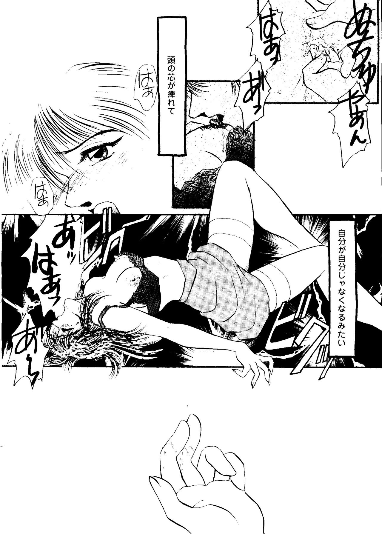 [アンソロジー] ガールズパレード'99 CUT 4 (よろず)