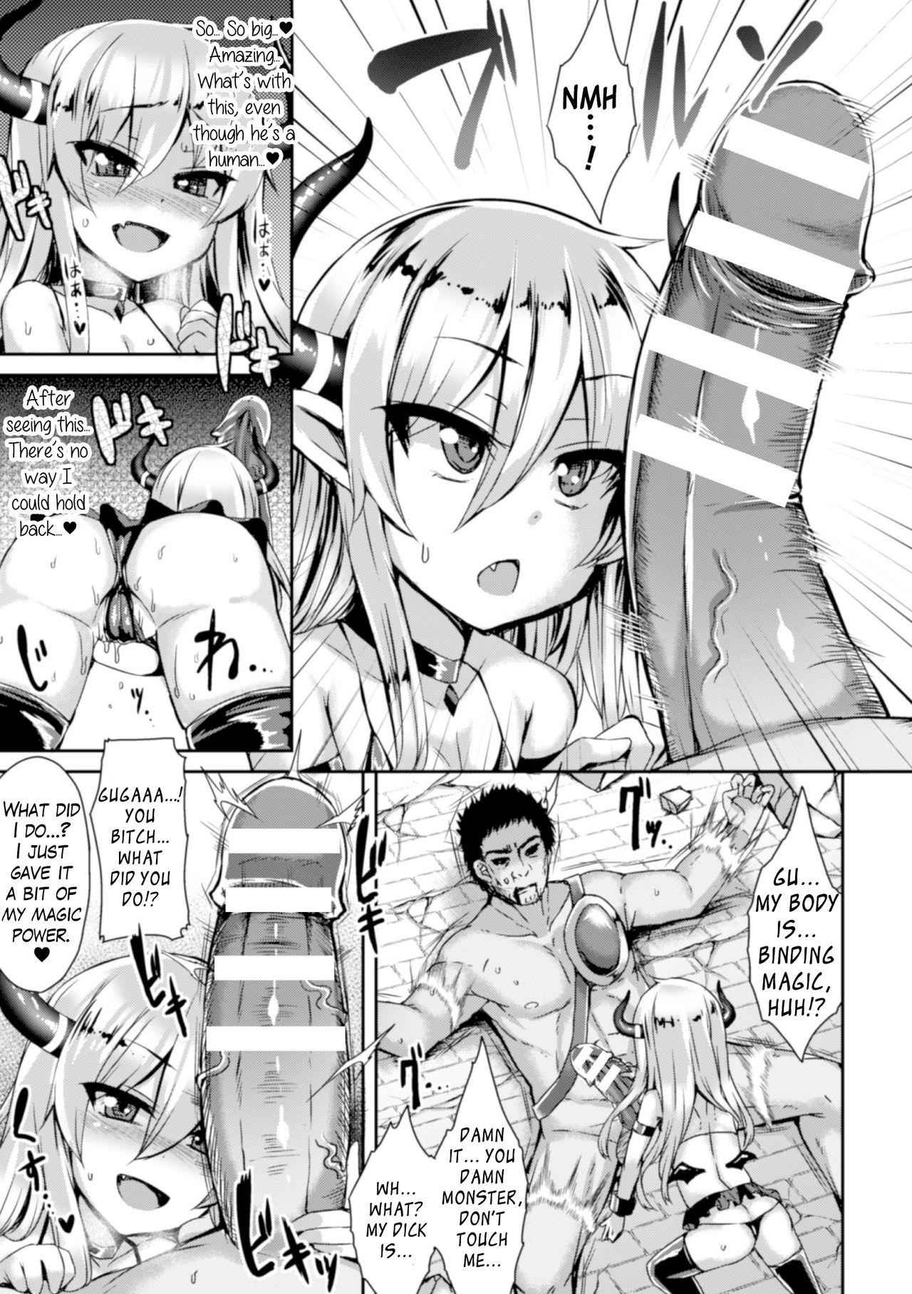 [かみ田] 淫魔墮姦 (二次元コミックマガジン ボコォSEXで悶絶全壊アクメ! Vol.1) [英訳] [DL版]