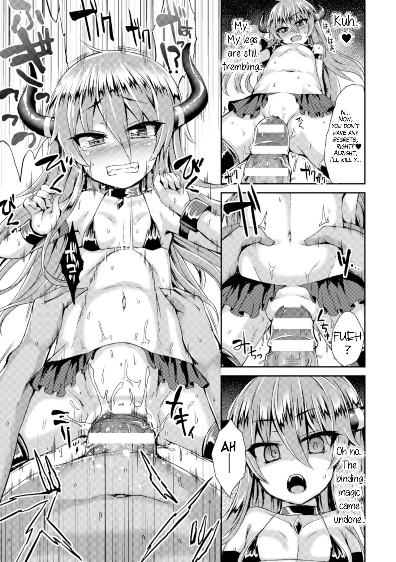 [かみ田] 淫魔墮姦 (二次元コミックマガジン ボコォSEXで悶絶全壊アクメ! Vol.1) [英訳] [DL版]