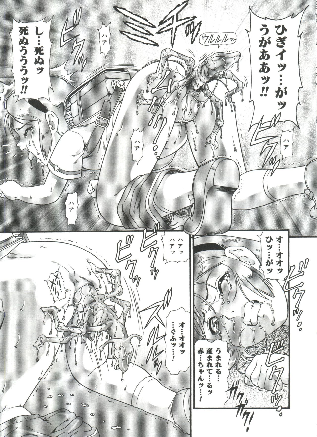 [みにおん] ドキドキ少女病棟