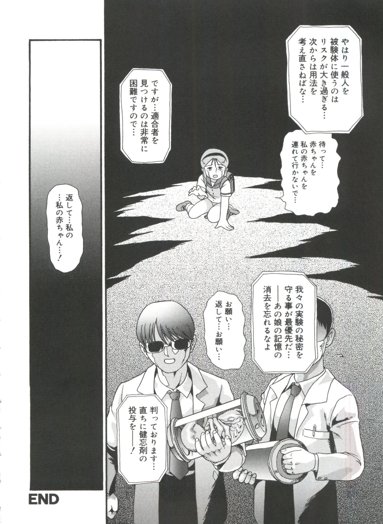 [みにおん] ドキドキ少女病棟