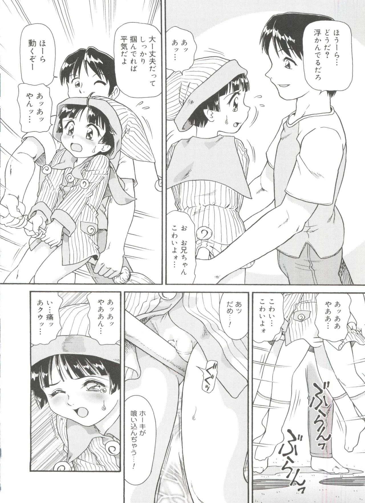 [みにおん] ドキドキ少女病棟