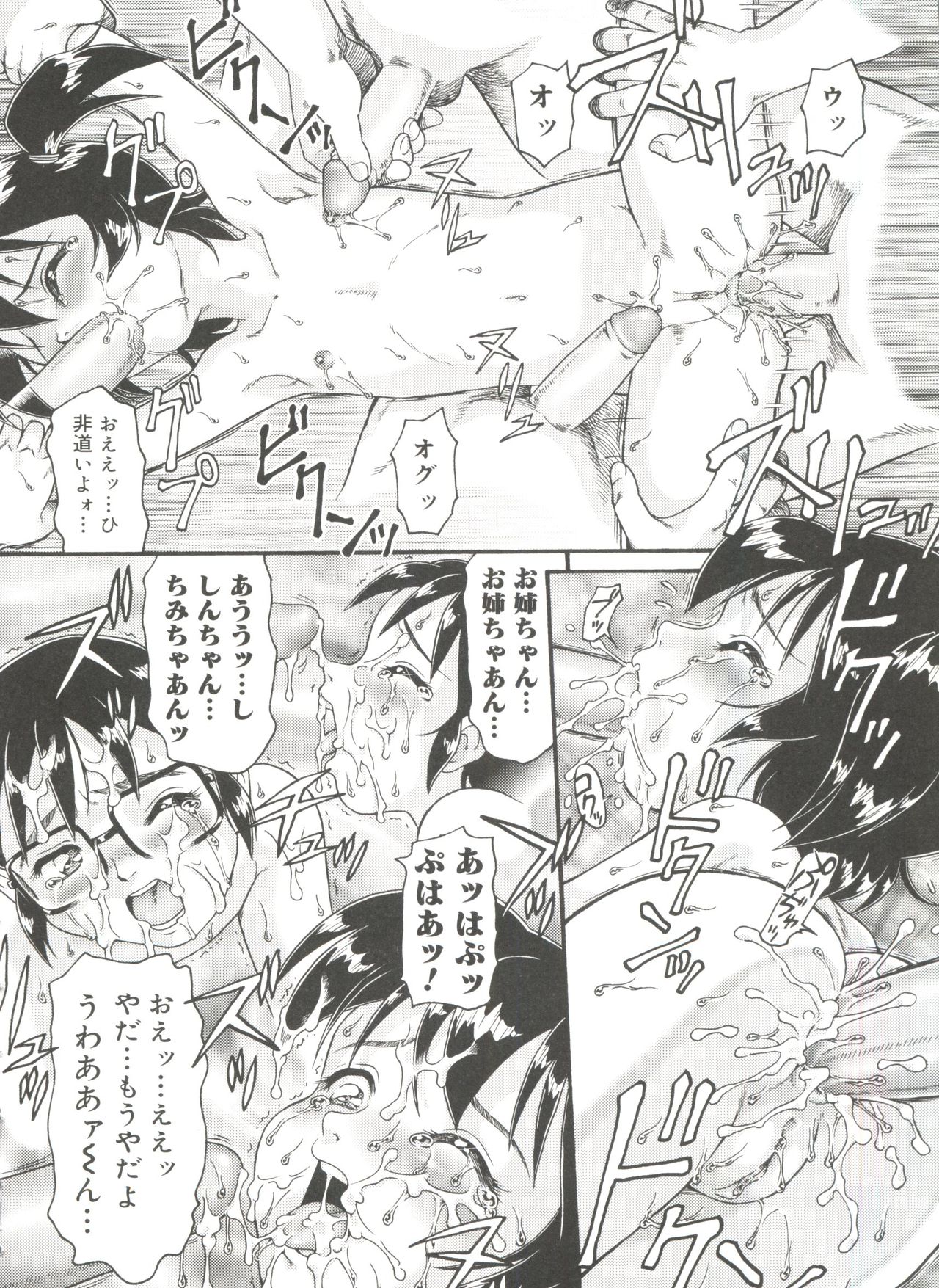 [みにおん] ドキドキ少女病棟