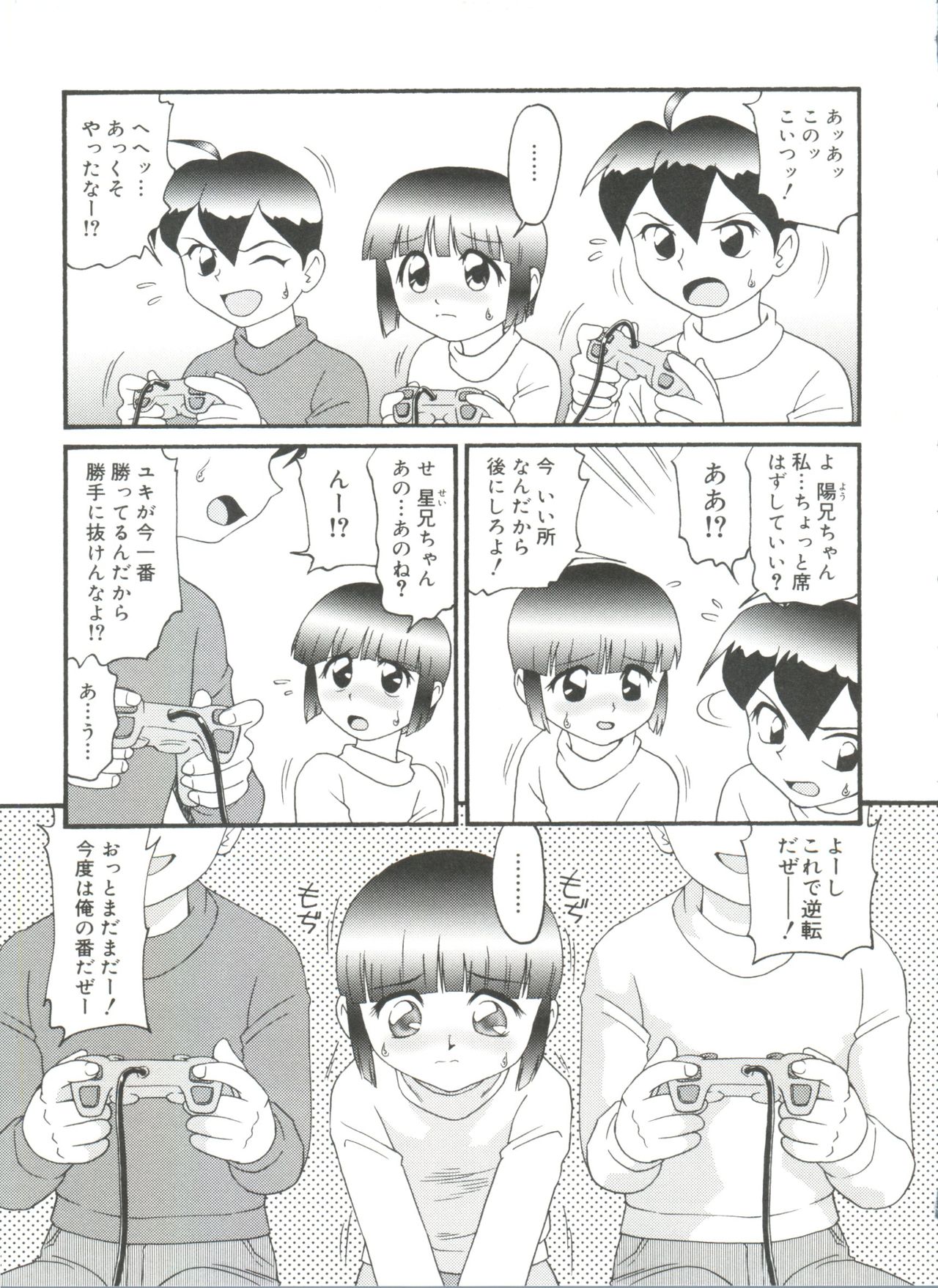 [みにおん] ドキドキ少女病棟