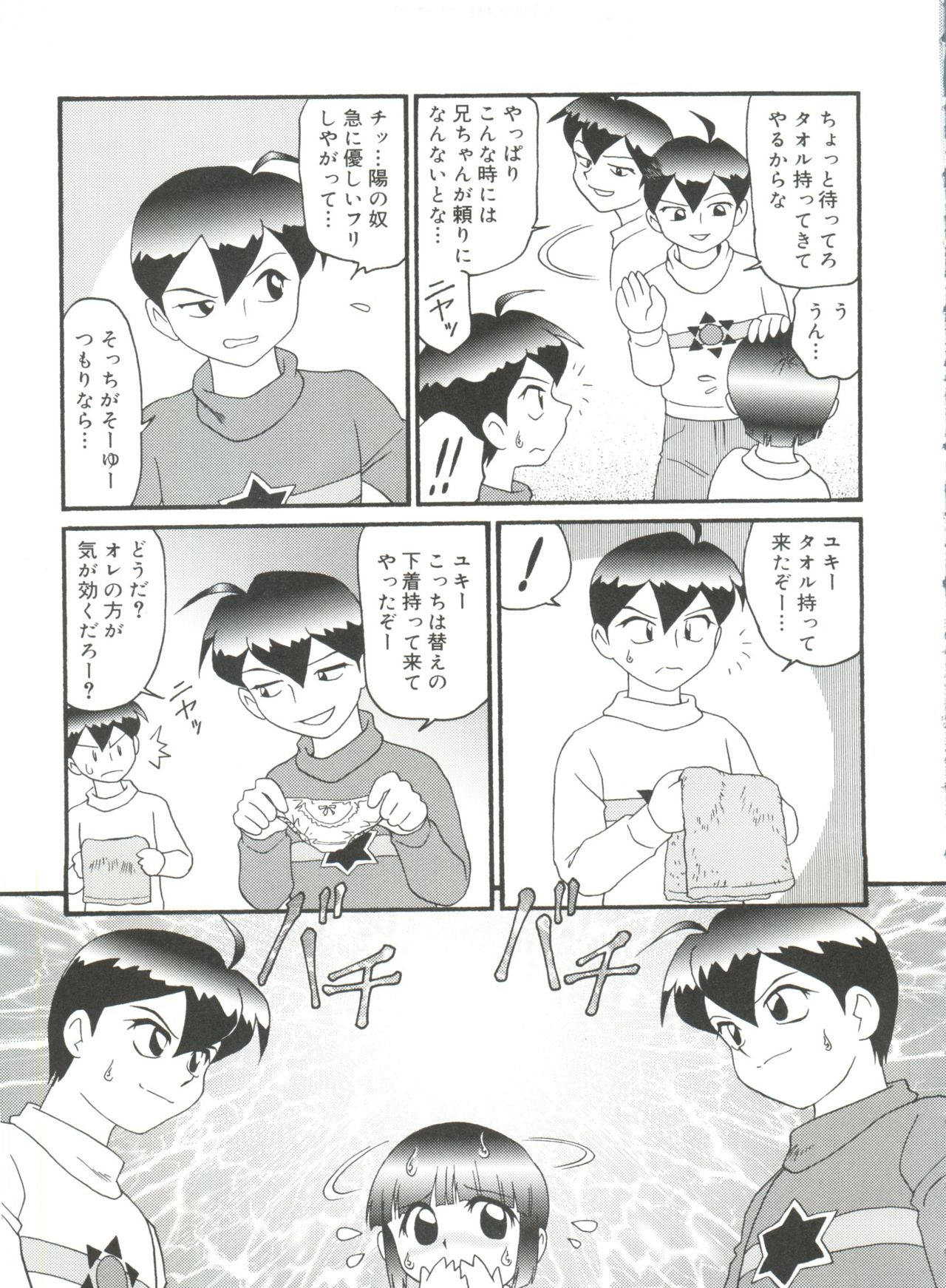 [みにおん] ドキドキ少女病棟