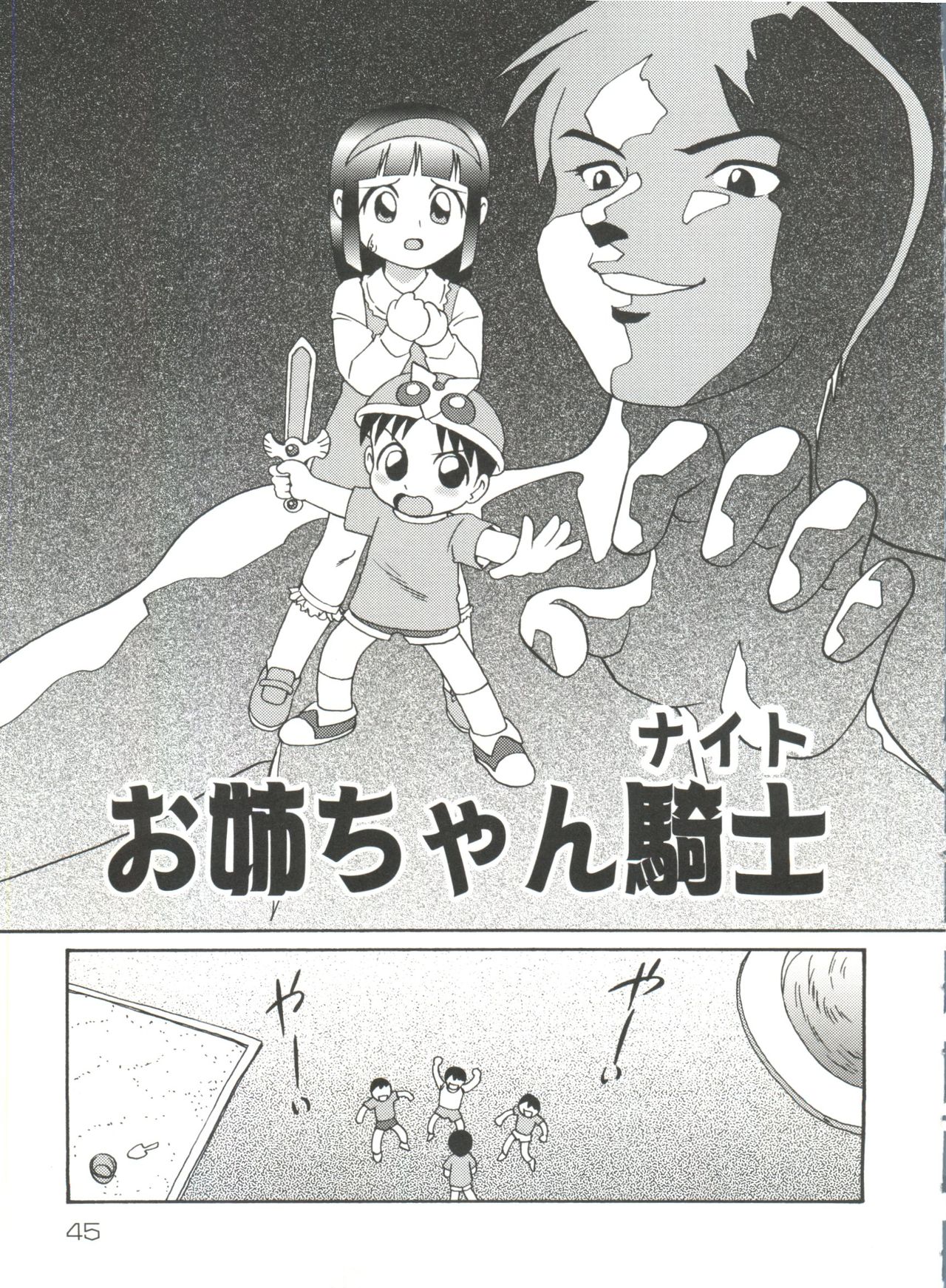 [みにおん] ドキドキ少女病棟