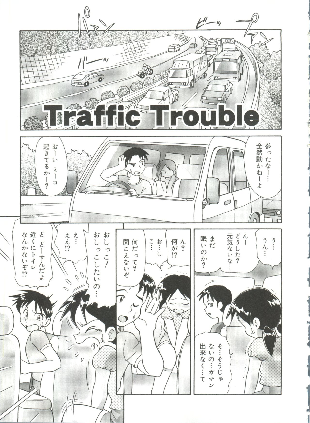 [みにおん] ドキドキ少女病棟