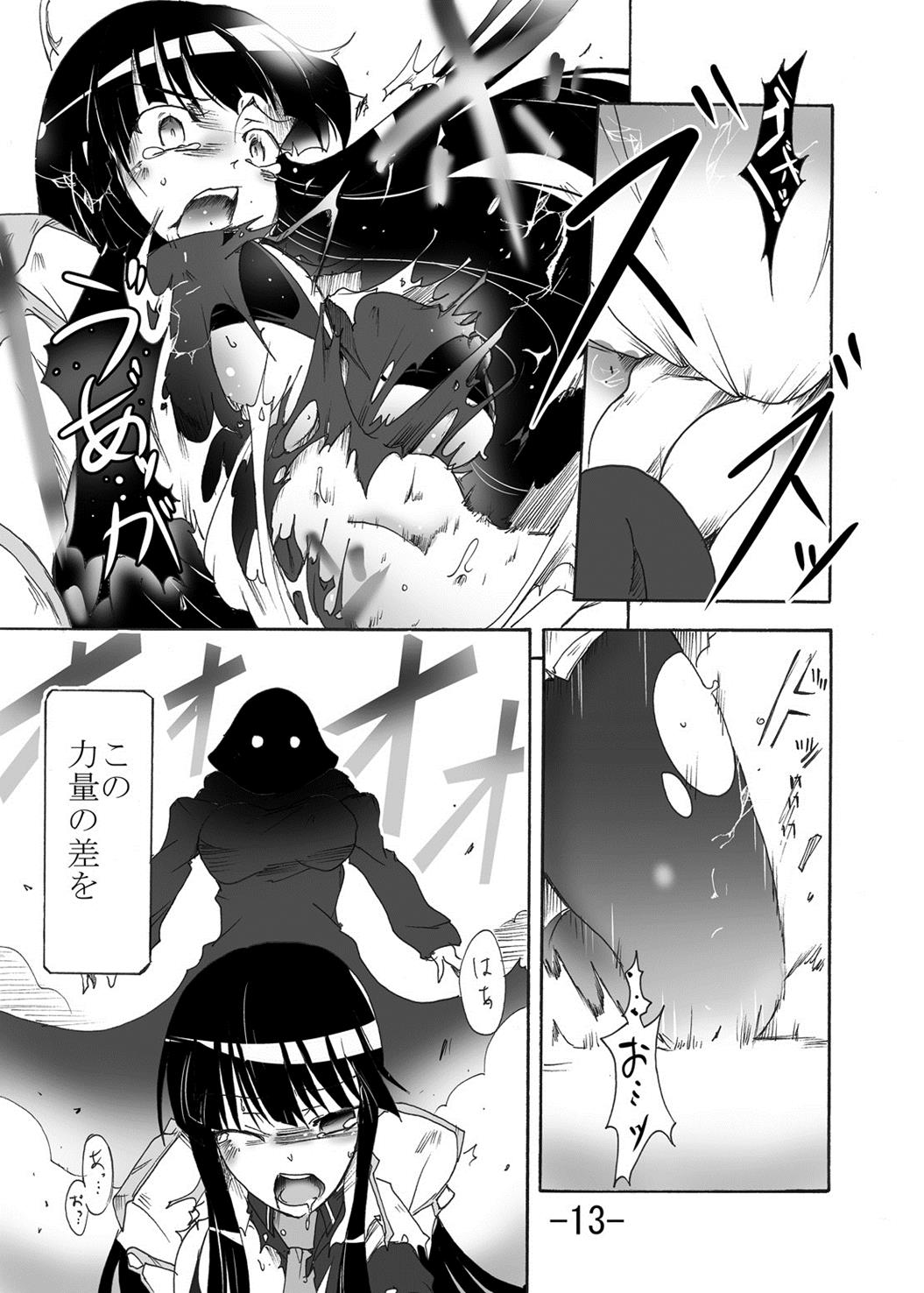 [すがれや商店 (スガレオン)] 燕を挫く (閃乱カグラ) [DL版]