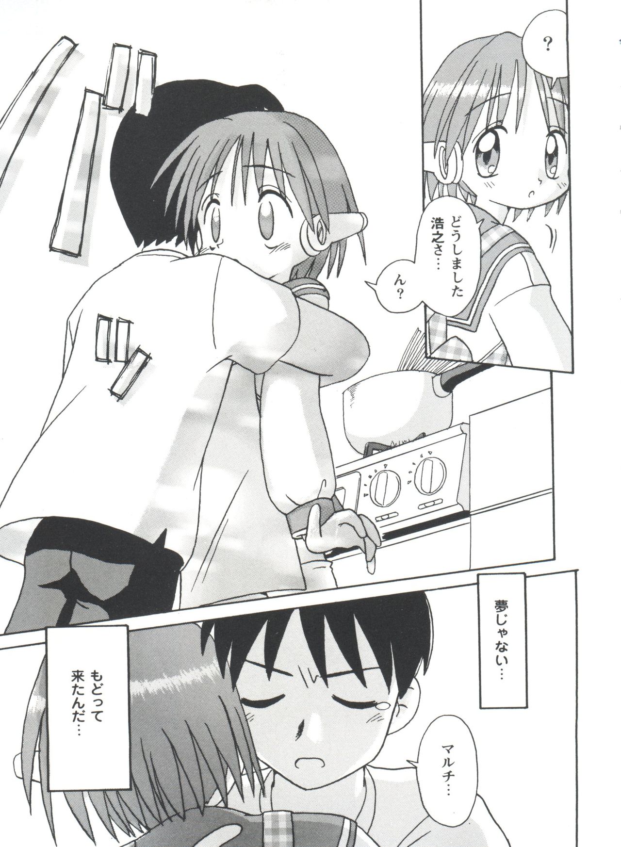 [アンソロジー] ドールズゲーム 1 (よろず)