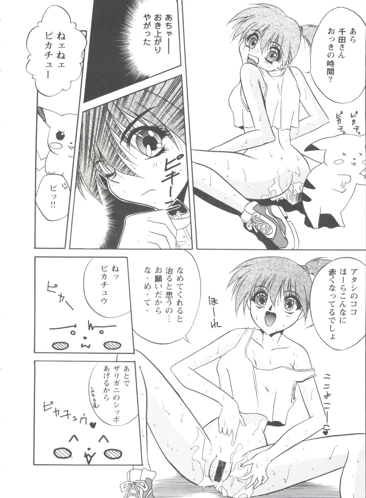 [アンソロジー] ドールズゲーム 1 (よろず)