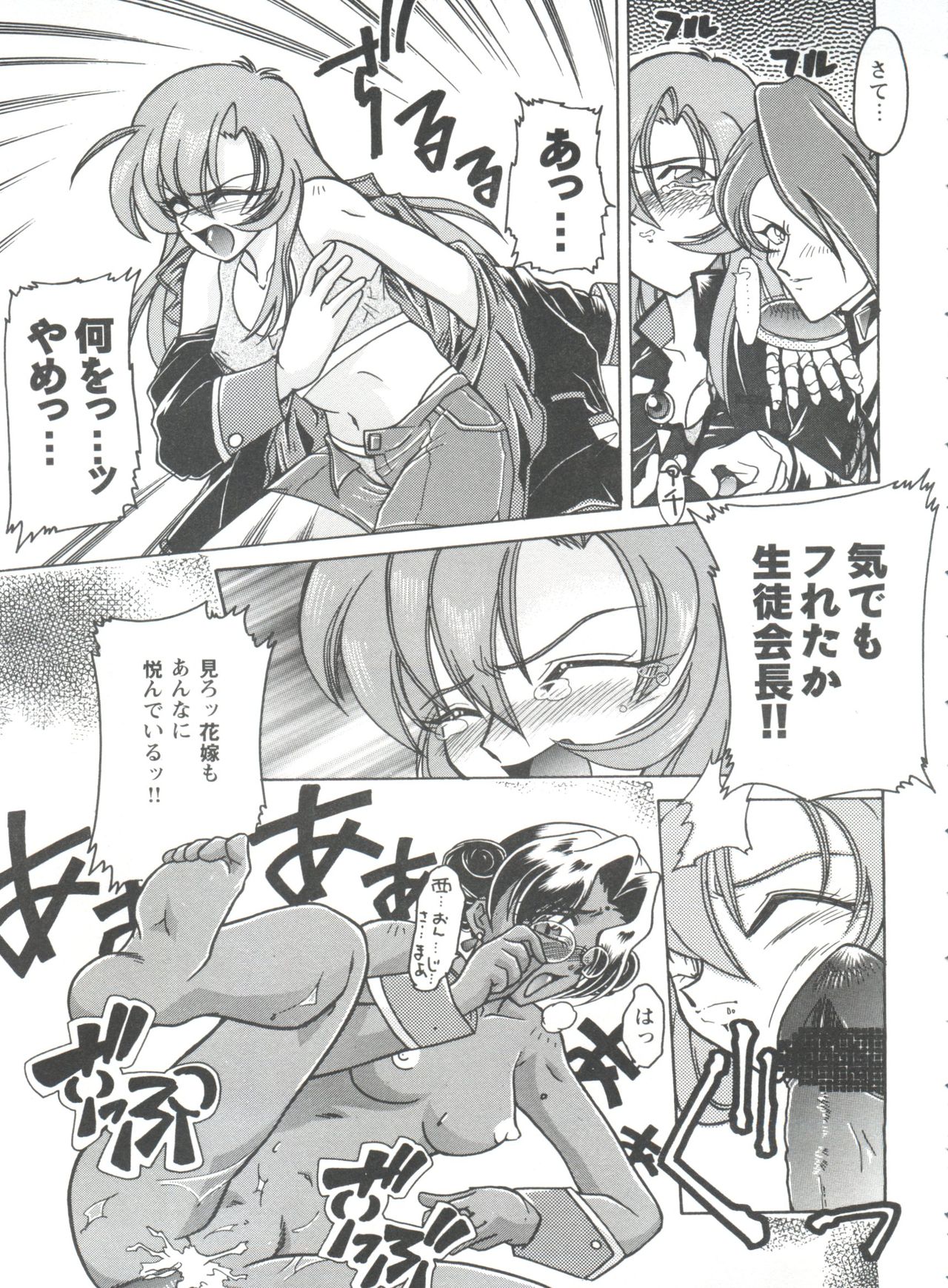 [アンソロジー] ドールズゲーム 1 (よろず)