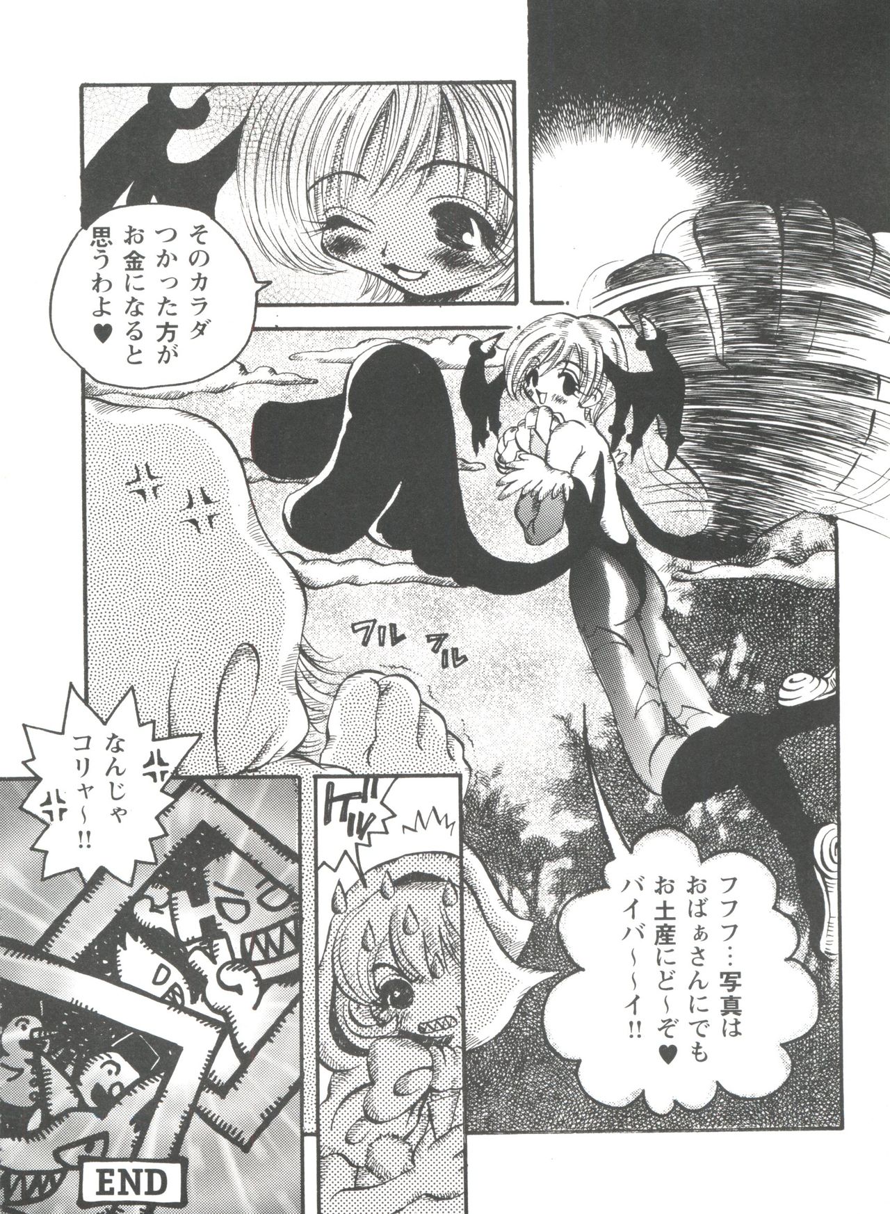 [アンソロジー] ドールズゲーム 1 (よろず)