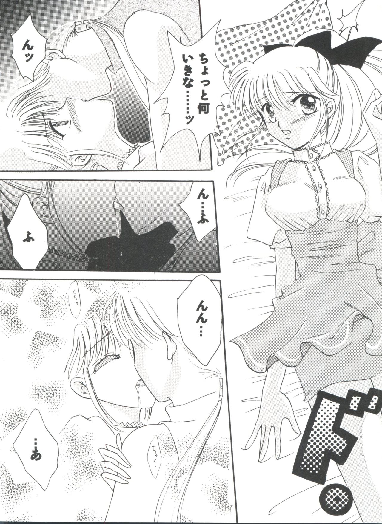 [アンソロジー] ドールズゲーム 1 (よろず)