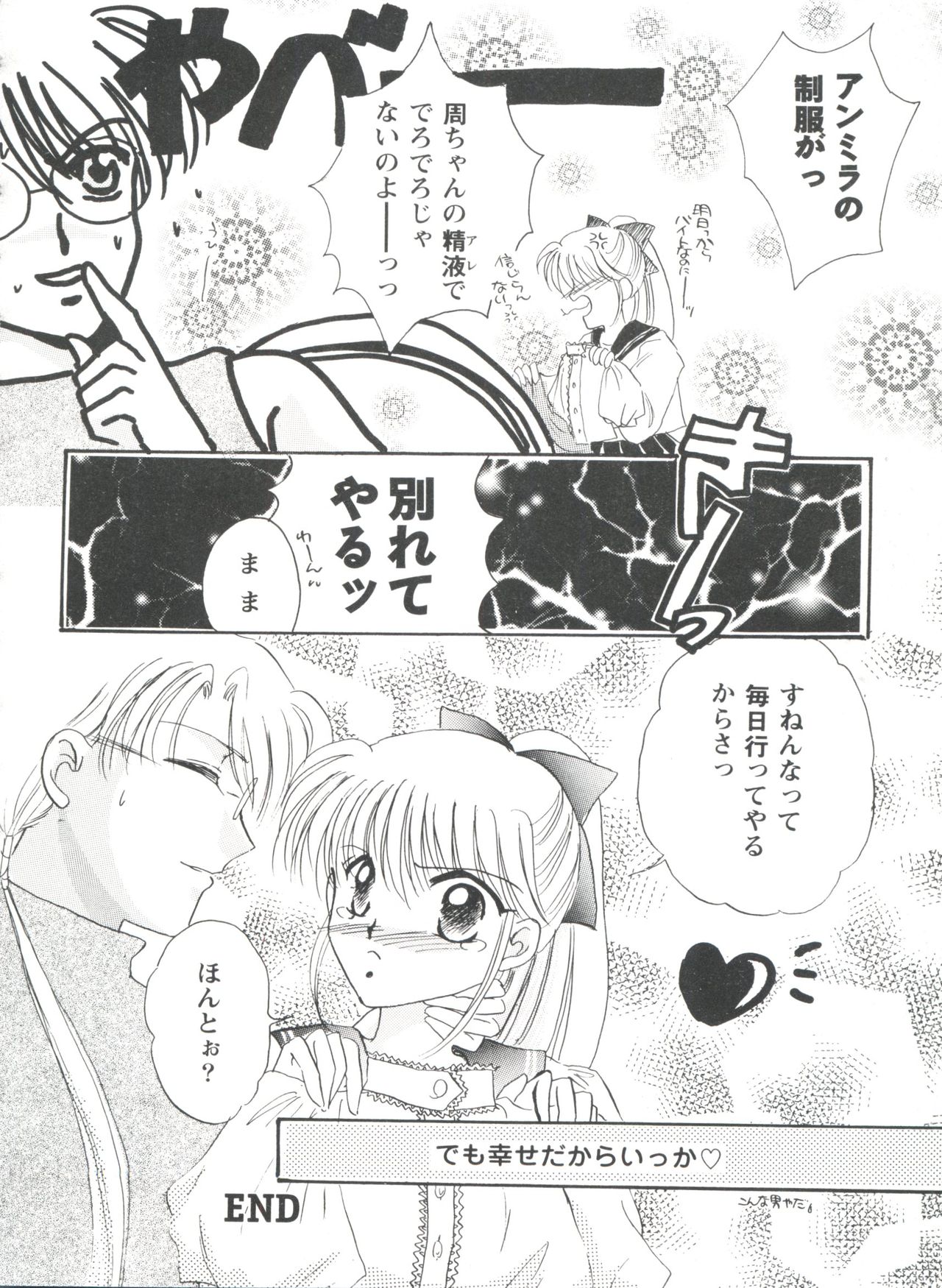 [アンソロジー] ドールズゲーム 1 (よろず)