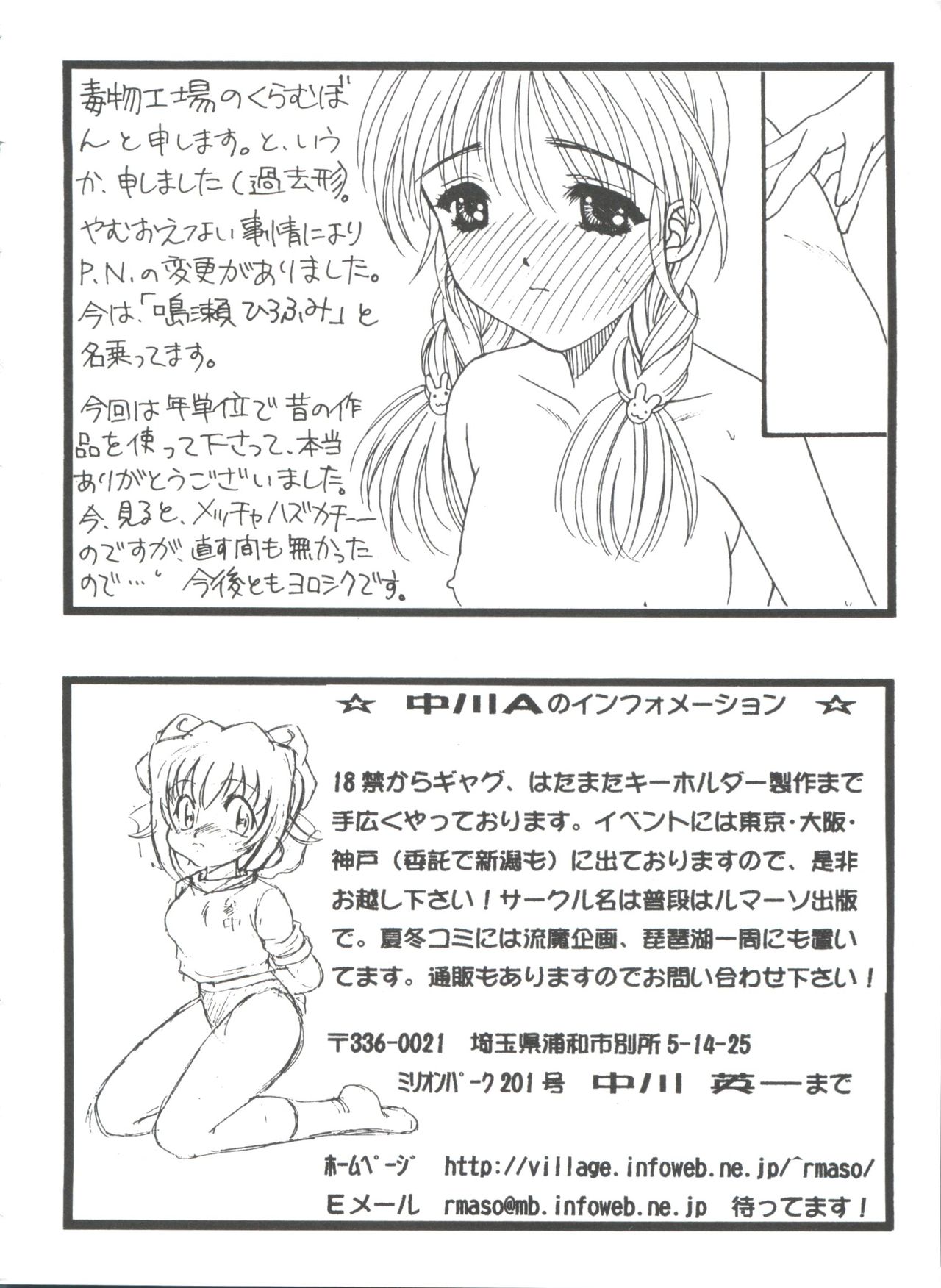 [アンソロジー] ガールズパレード'98 テイク10 (よろず)