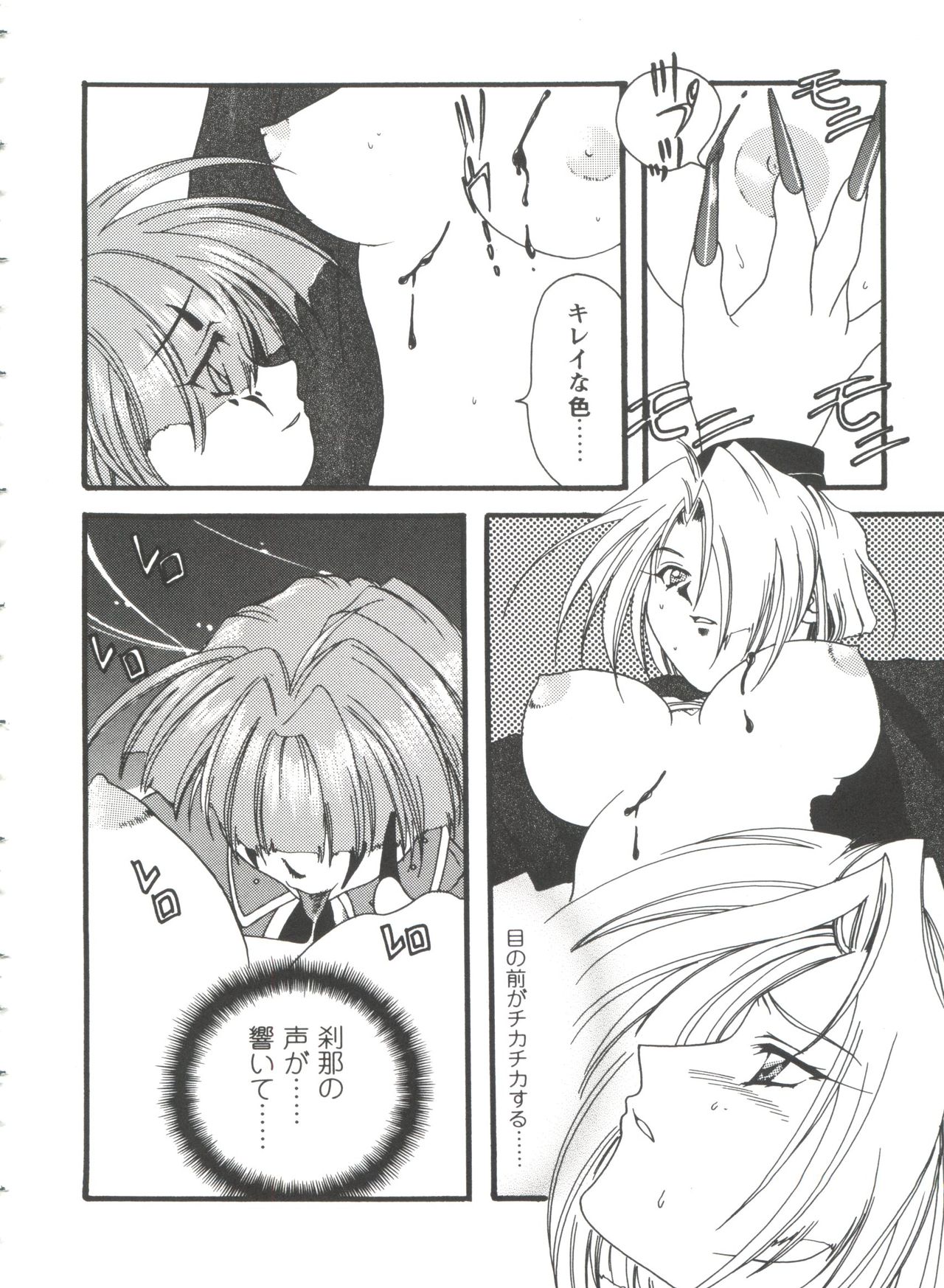 [アンソロジー] ガールズパレード'98 テイク10 (よろず)