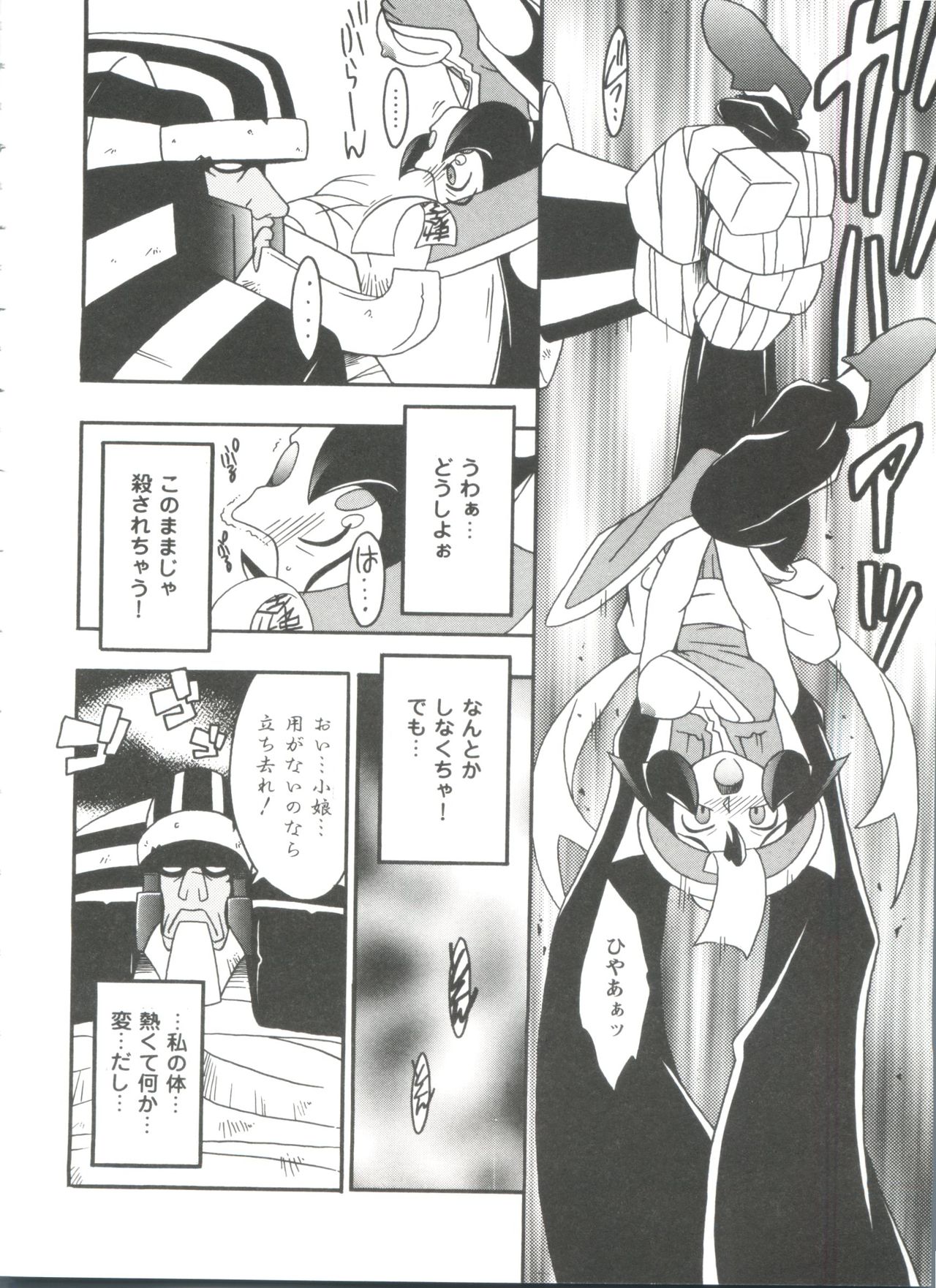 [アンソロジー] ドールズゲーム 3 (よろず)