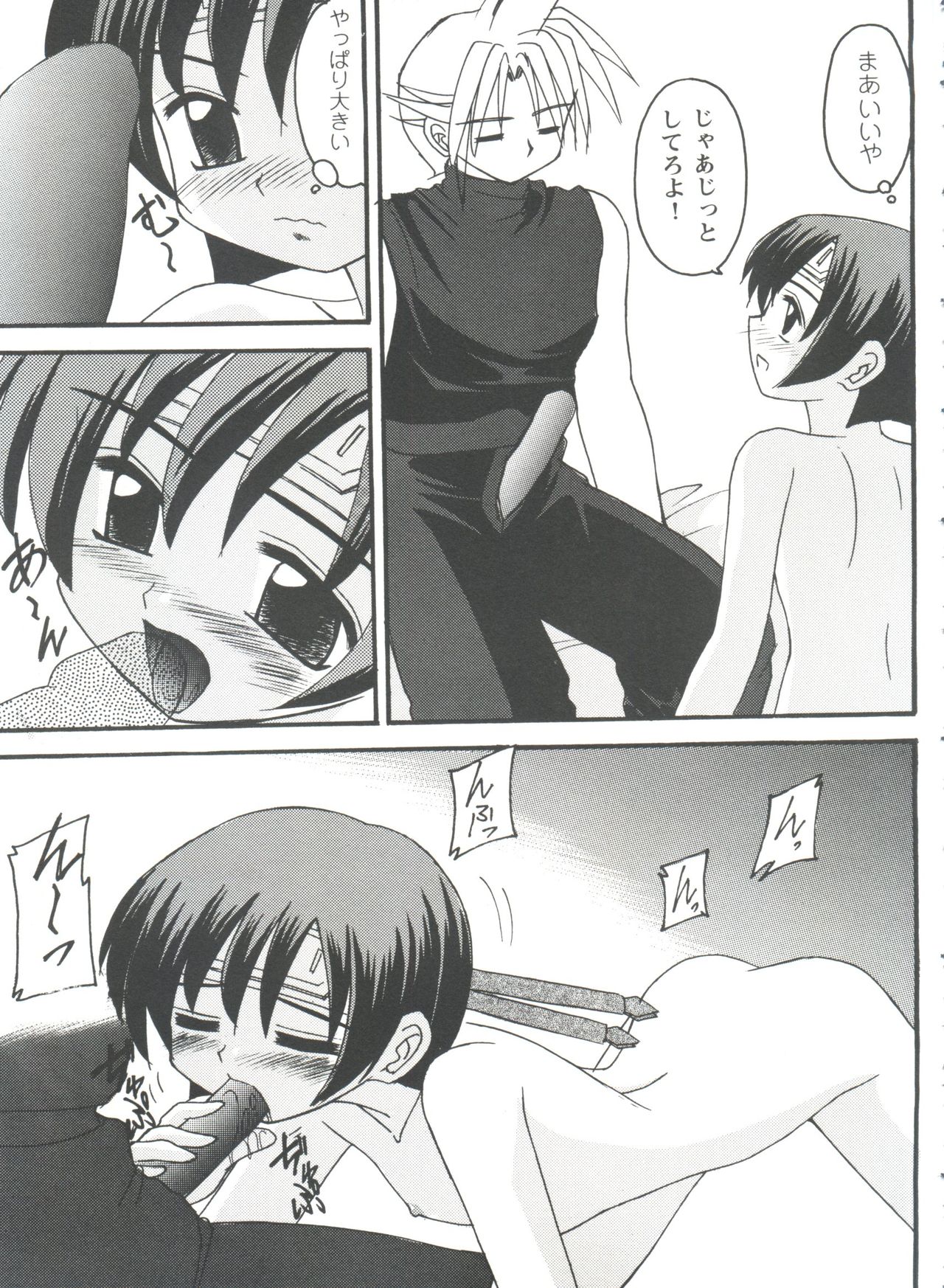 [アンソロジー] ガールズパレード'98 テイク8 (よろず)