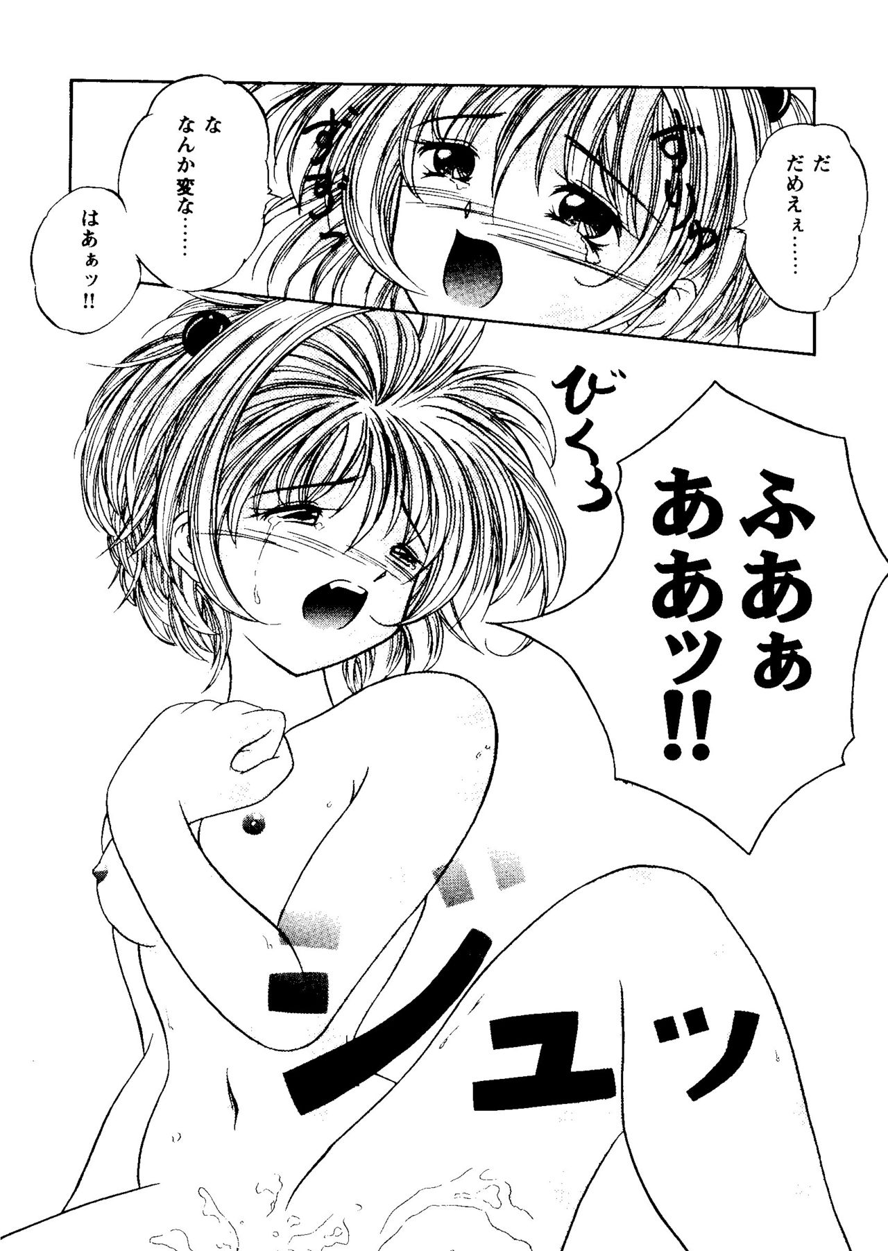 [アンソロジー] ガールズパレード'98 テイク9 (よろず)