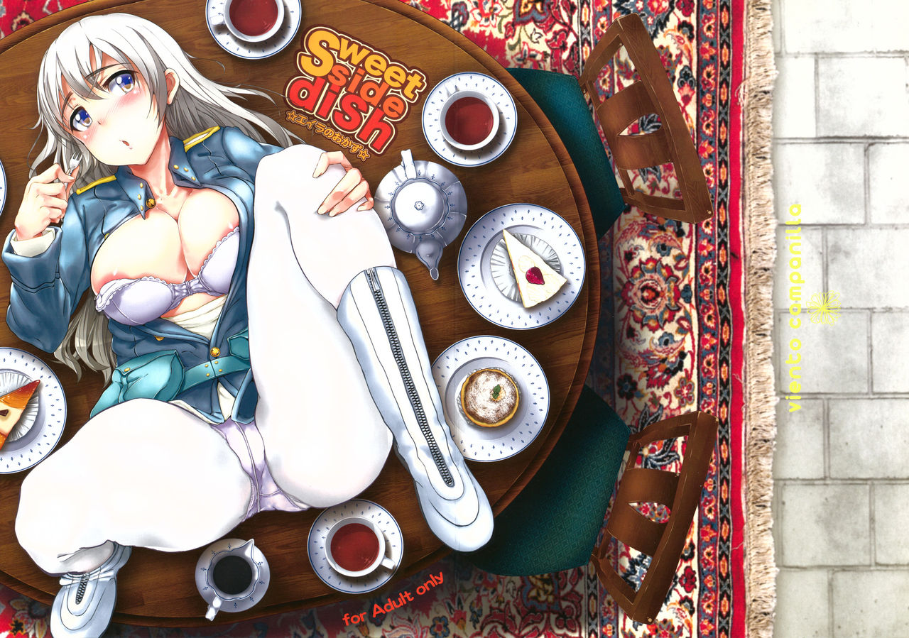 (C79) [viento campanilla (すずはねすず)] sweet side dish ☆エイラのおかず☆ (ストライクウィッチーズ) [中国翻訳]