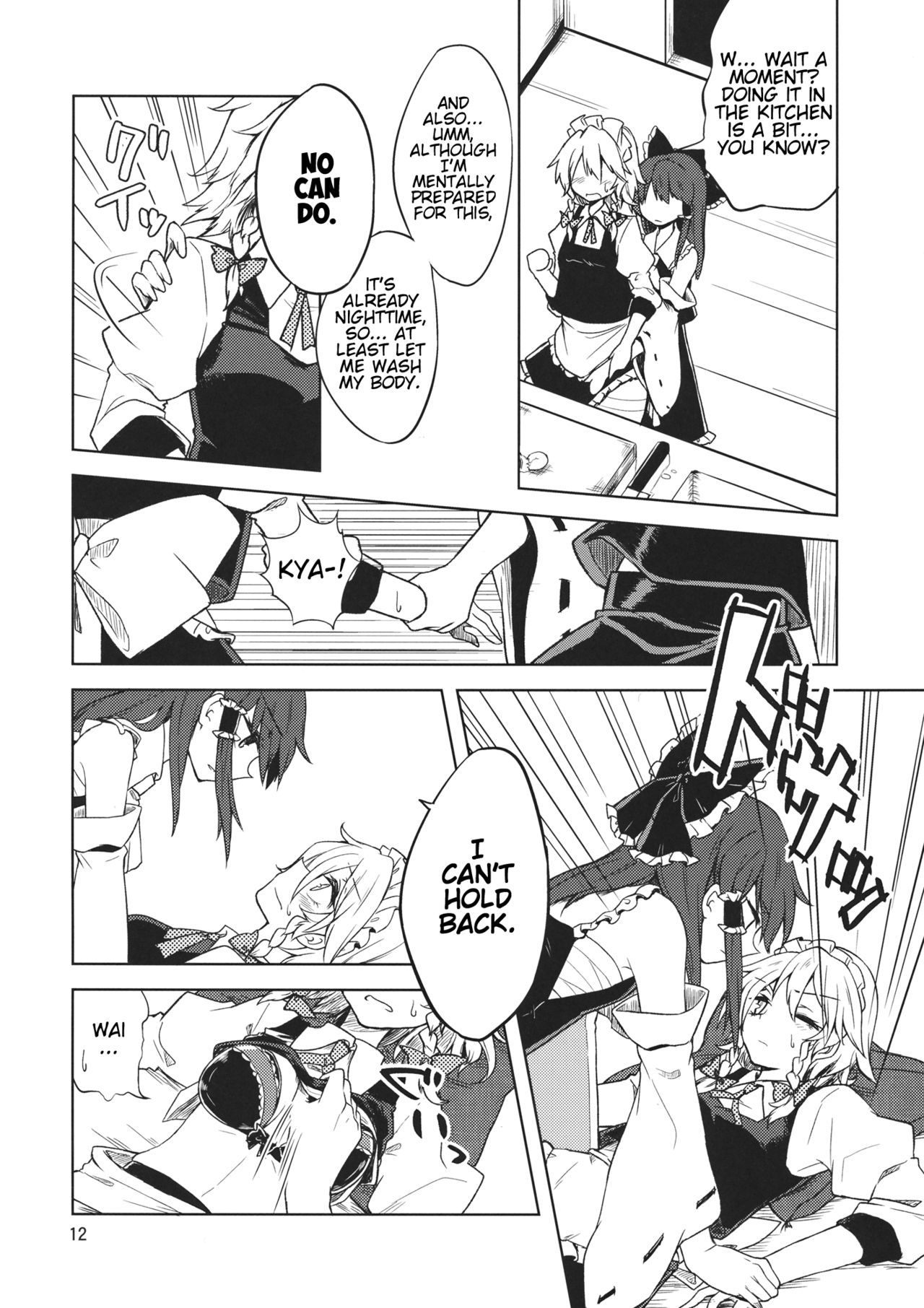 (C87) [オーガウィロウ (夏谷リオ)] 初夜夢 (東方Project) [英訳]