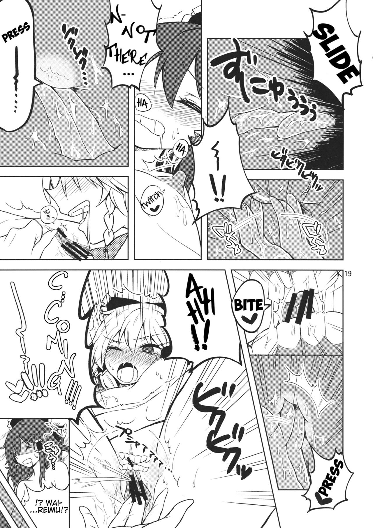 (C87) [オーガウィロウ (夏谷リオ)] 初夜夢 (東方Project) [英訳]