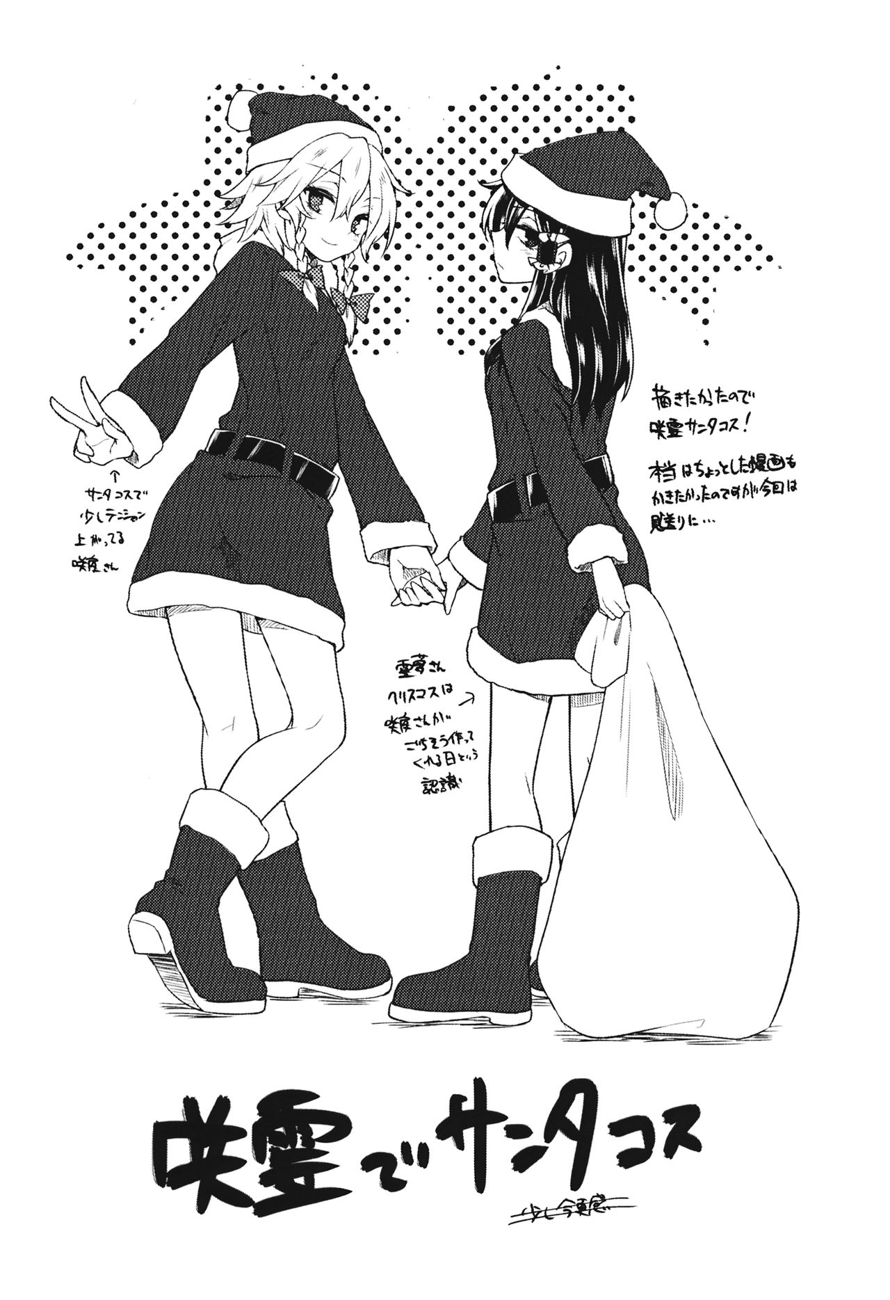 (C87) [オーガウィロウ (夏谷リオ)] 初夜夢 (東方Project) [英訳]