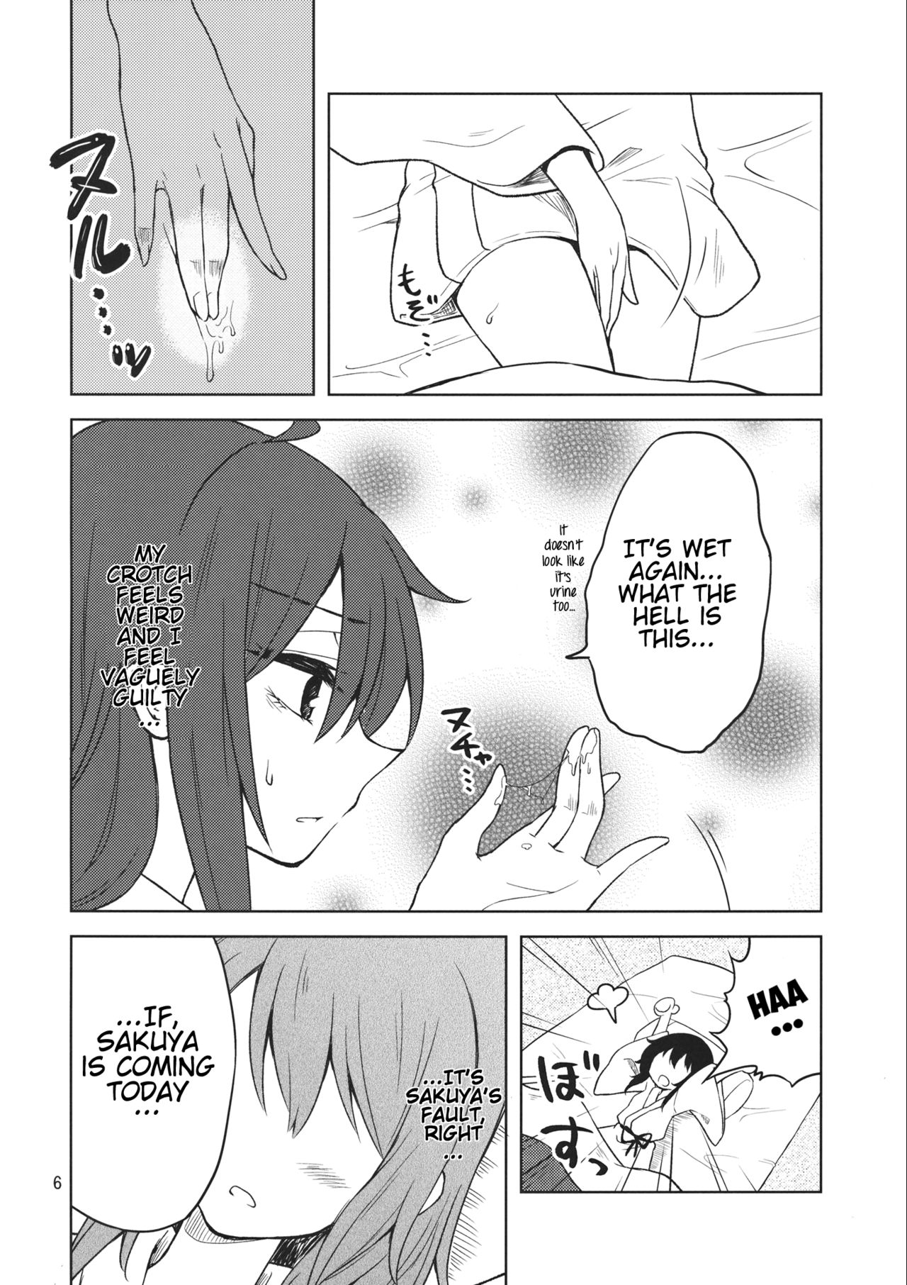 (C87) [オーガウィロウ (夏谷リオ)] 初夜夢 (東方Project) [英訳]