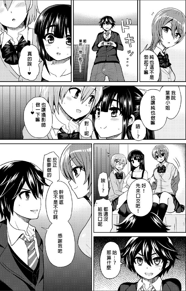 (C88) [おしるこ缶 (ぴりりねぎ)] ふたなりっ!おしおきタイム3～少年再調教編～ [中国翻訳]