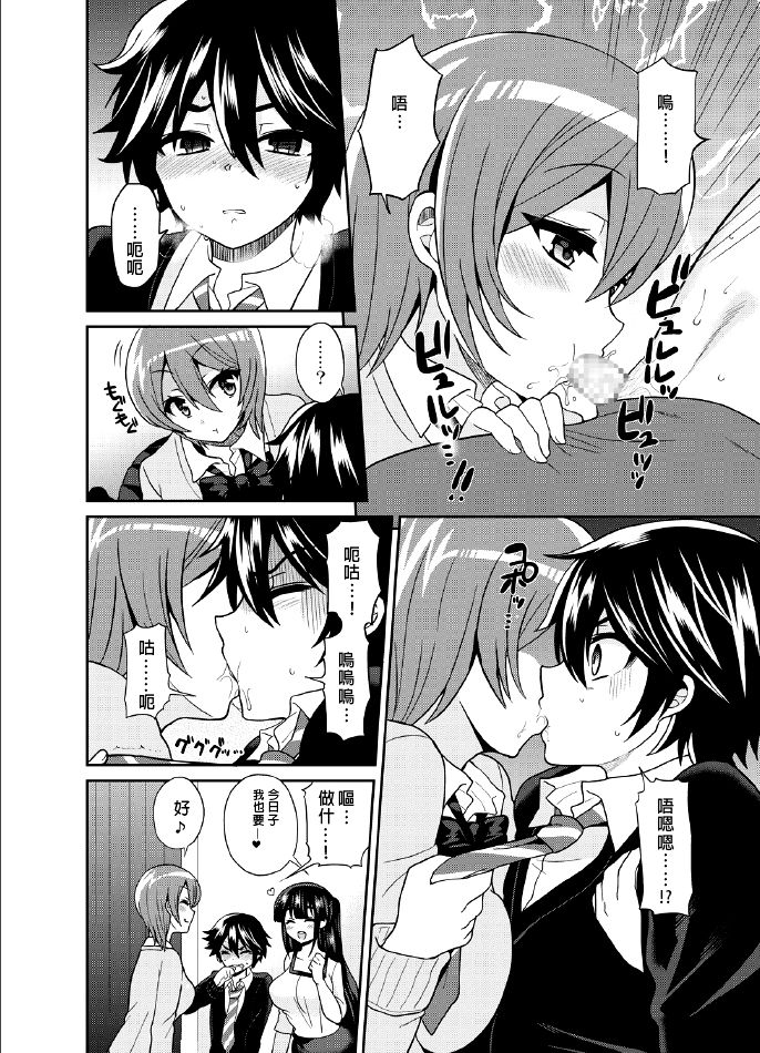 (C88) [おしるこ缶 (ぴりりねぎ)] ふたなりっ!おしおきタイム3～少年再調教編～ [中国翻訳]