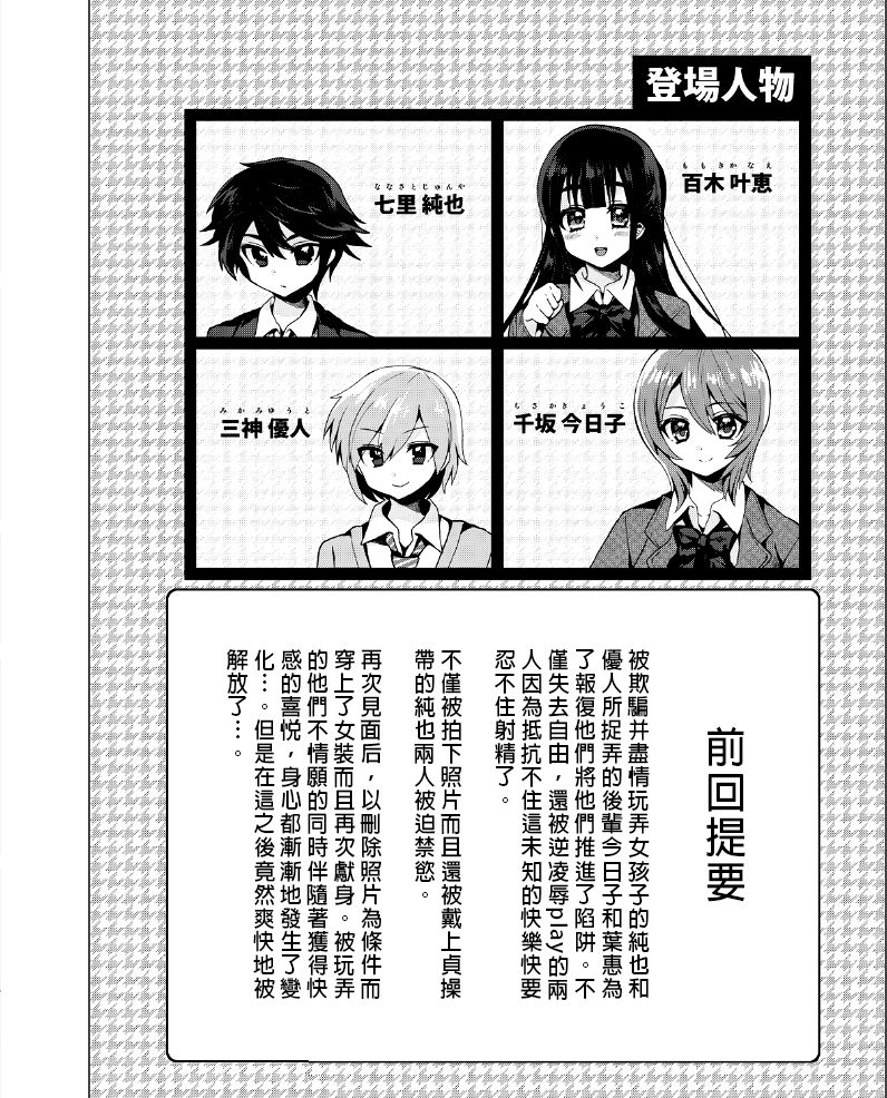 (C88) [おしるこ缶 (ぴりりねぎ)] ふたなりっ!おしおきタイム3～少年再調教編～ [中国翻訳]