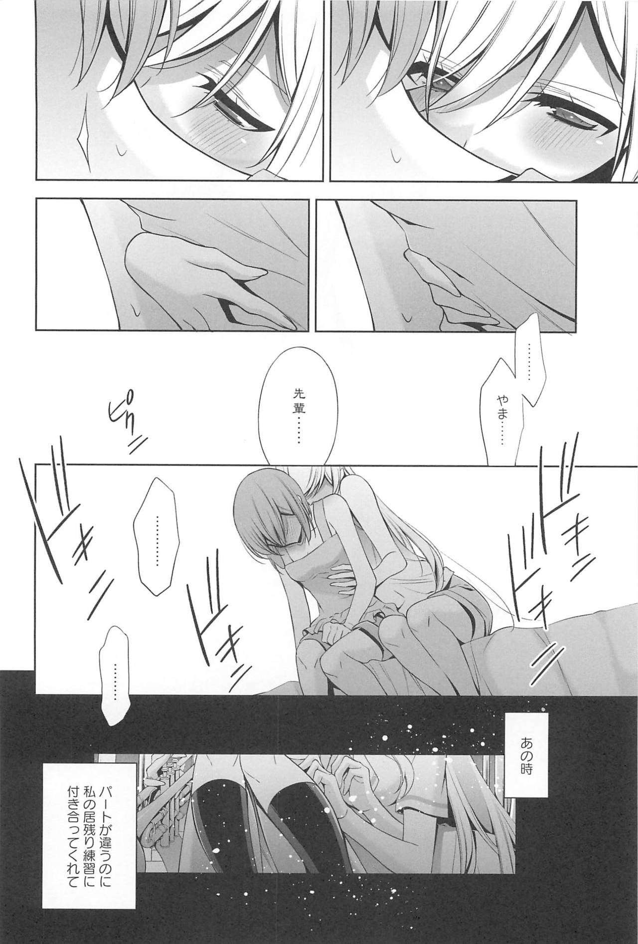 [嵩乃朔] カノジョと私の秘蜜の恋