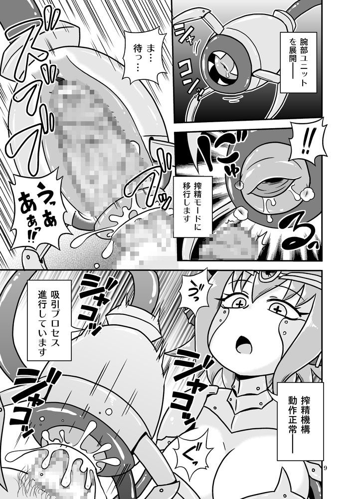 [ちゃぺでぃぞ (有瀬祐志)] アーティファクト・ドール [DL版]