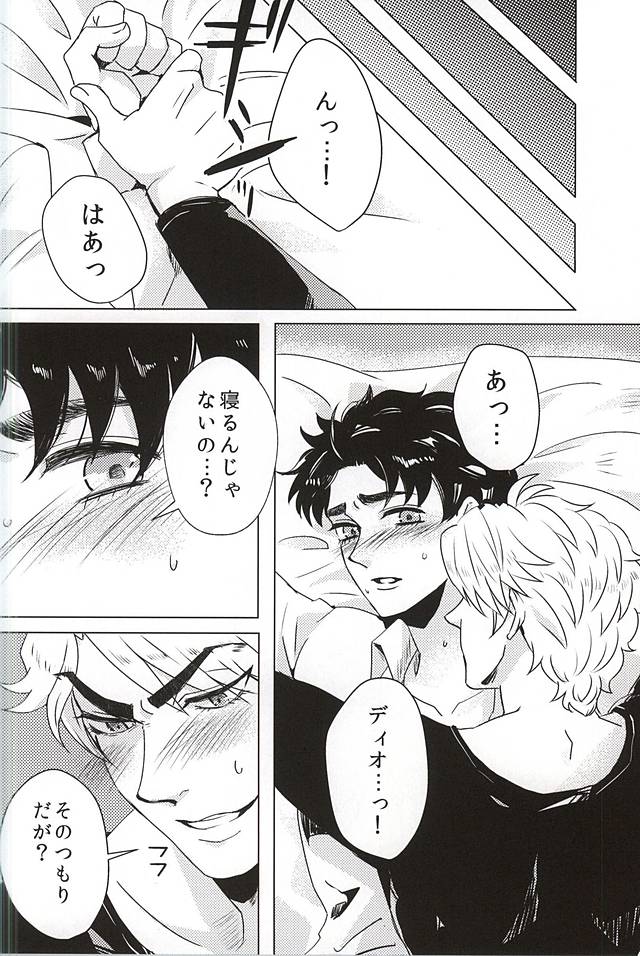 (Golden Blood 17) [銀幕デラックス (かりな)] 酒ッ!!飲まさずにはいられないッ!! (ジョジョの奇妙な冒険)