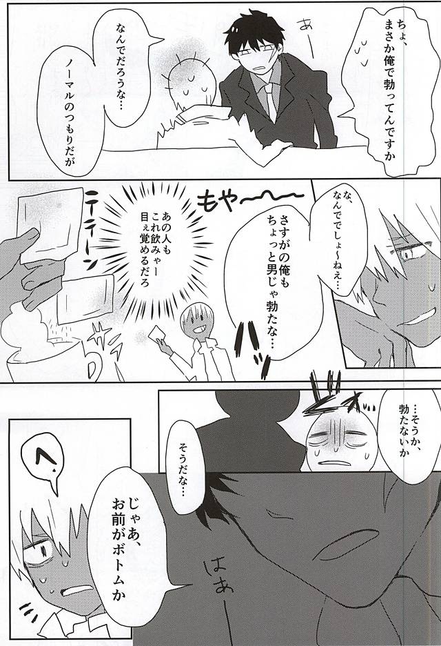 (BLOODYZONE) [チャッカレイト (遙大)] はじめ悪けりゃ (血界戦線)