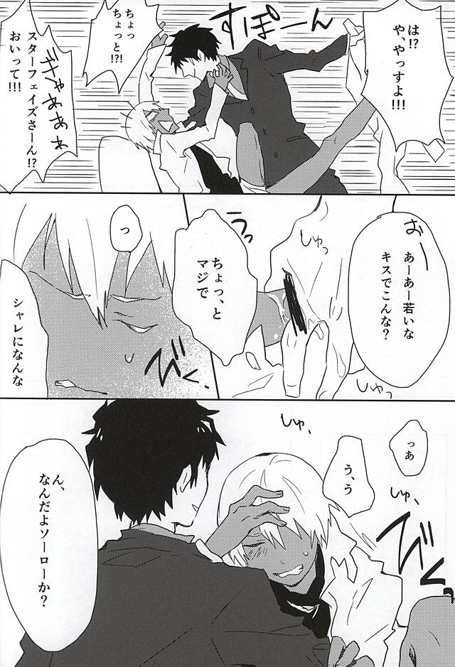 (BLOODYZONE) [チャッカレイト (遙大)] はじめ悪けりゃ (血界戦線)