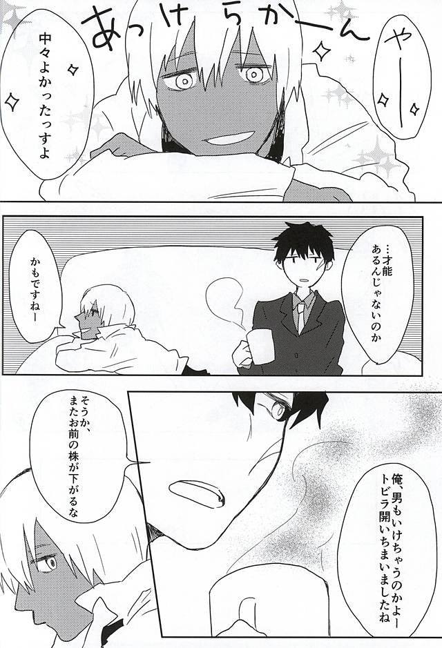 (BLOODYZONE) [チャッカレイト (遙大)] はじめ悪けりゃ (血界戦線)