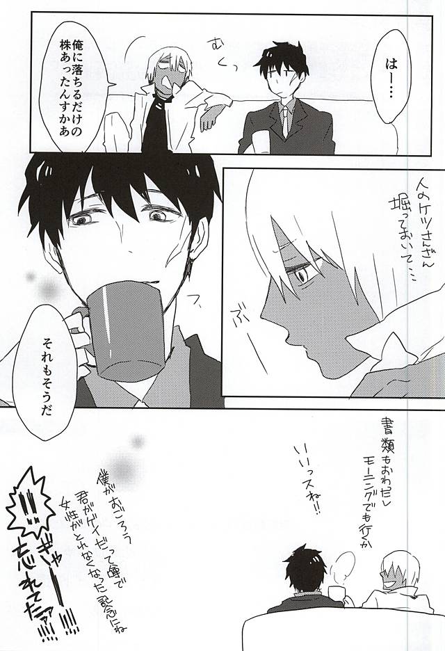 (BLOODYZONE) [チャッカレイト (遙大)] はじめ悪けりゃ (血界戦線)