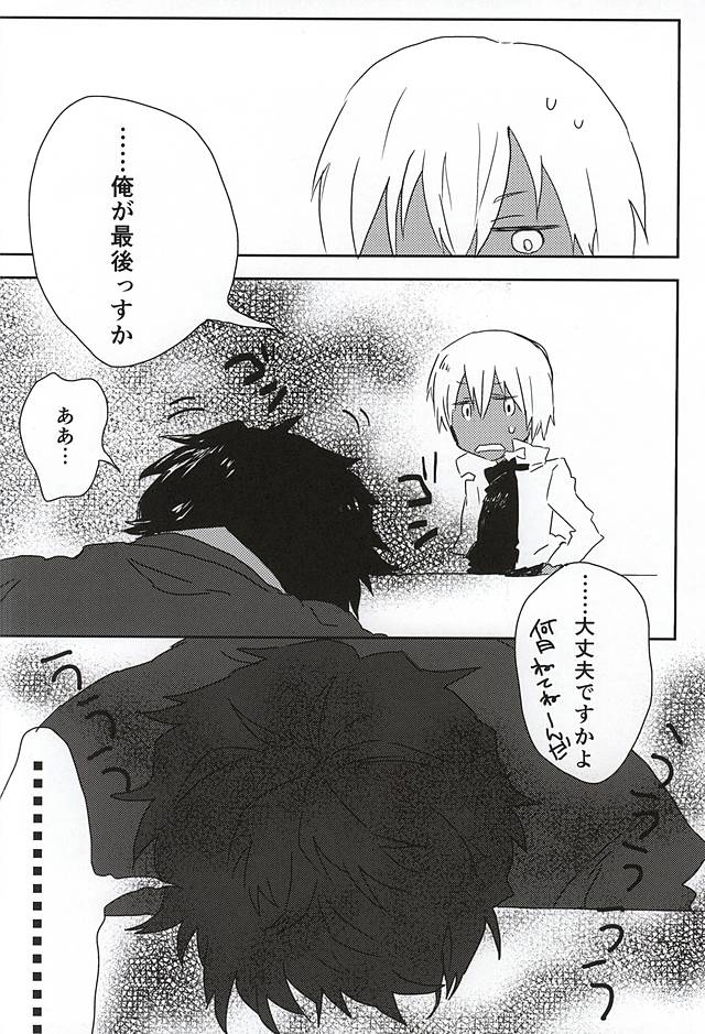 (BLOODYZONE) [チャッカレイト (遙大)] はじめ悪けりゃ (血界戦線)