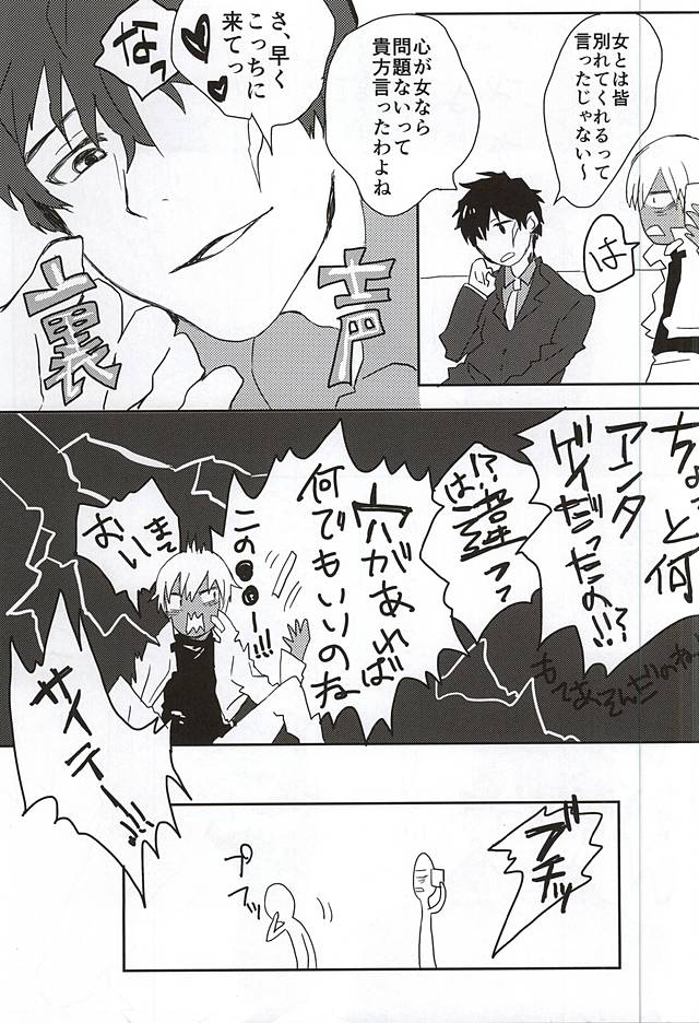 (BLOODYZONE) [チャッカレイト (遙大)] はじめ悪けりゃ (血界戦線)