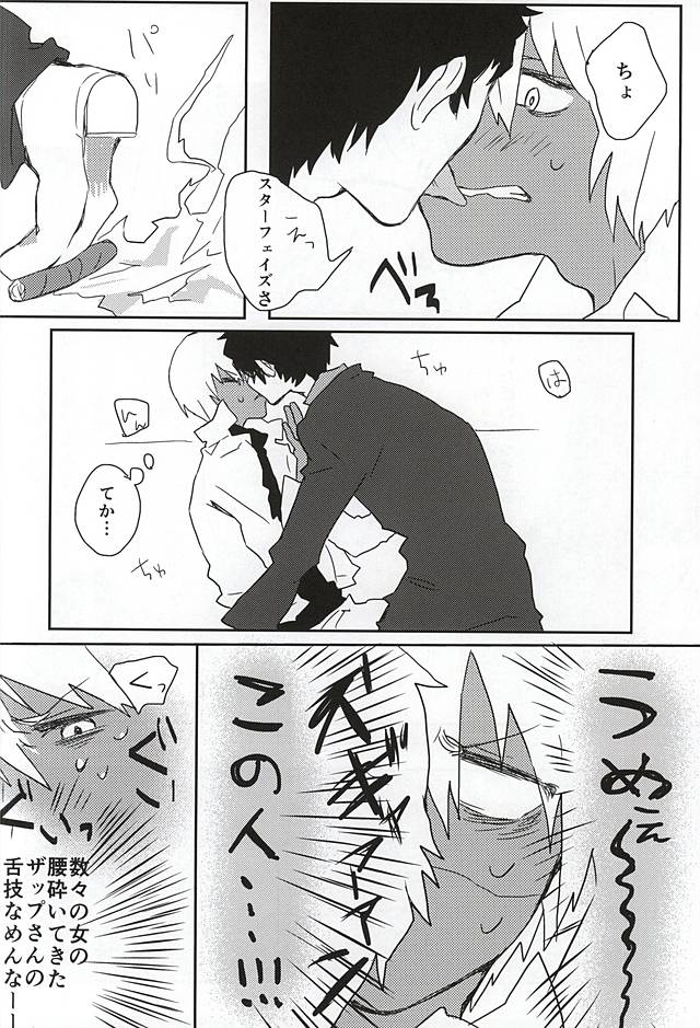 (BLOODYZONE) [チャッカレイト (遙大)] はじめ悪けりゃ (血界戦線)